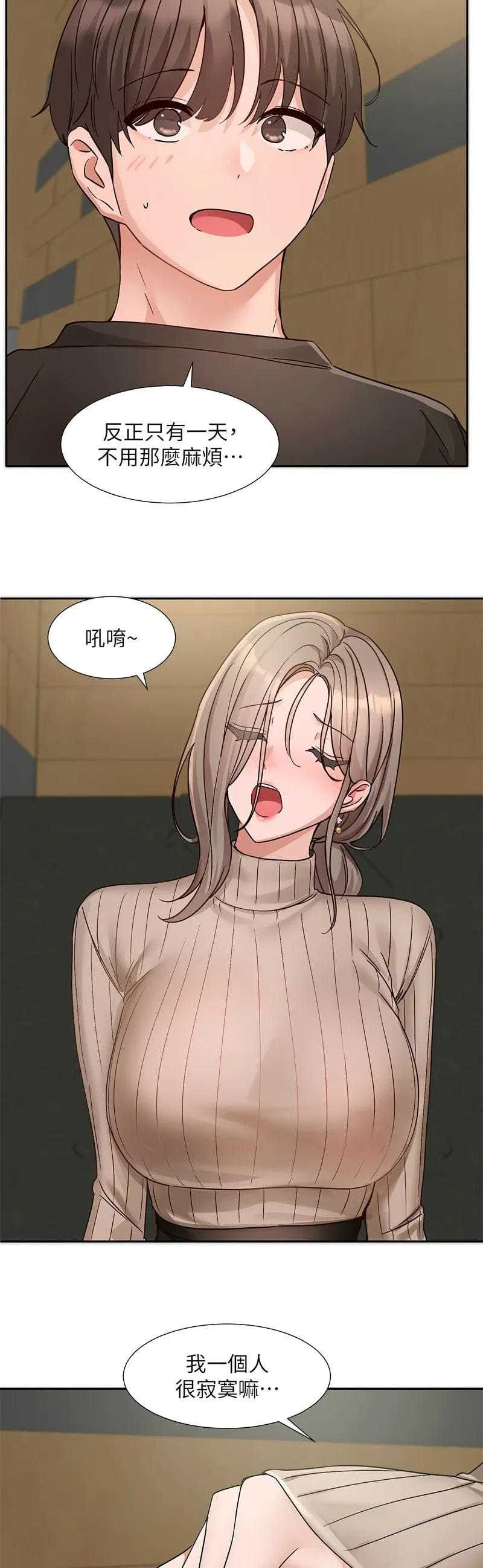 社团学姐/Circles 187-197 page 383 - squirting big breasts hentai manga - read online free