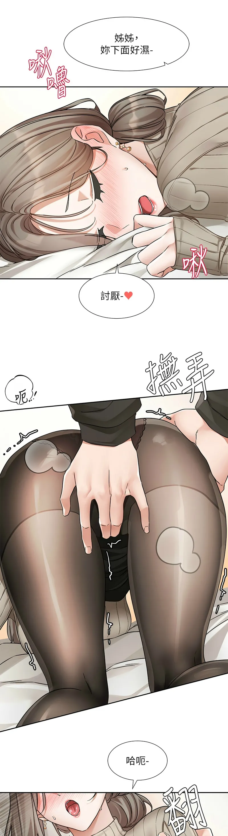 社团学姐/Circles 187-197 page 394 - squirting big breasts hentai manga - read online free