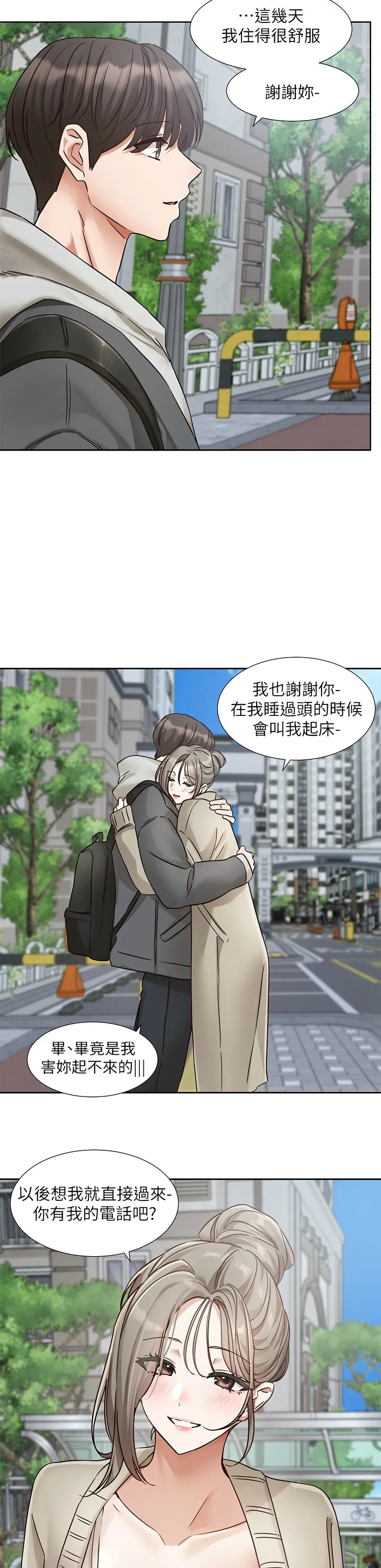 社团学姐/Circles 187-197 - Page 453
