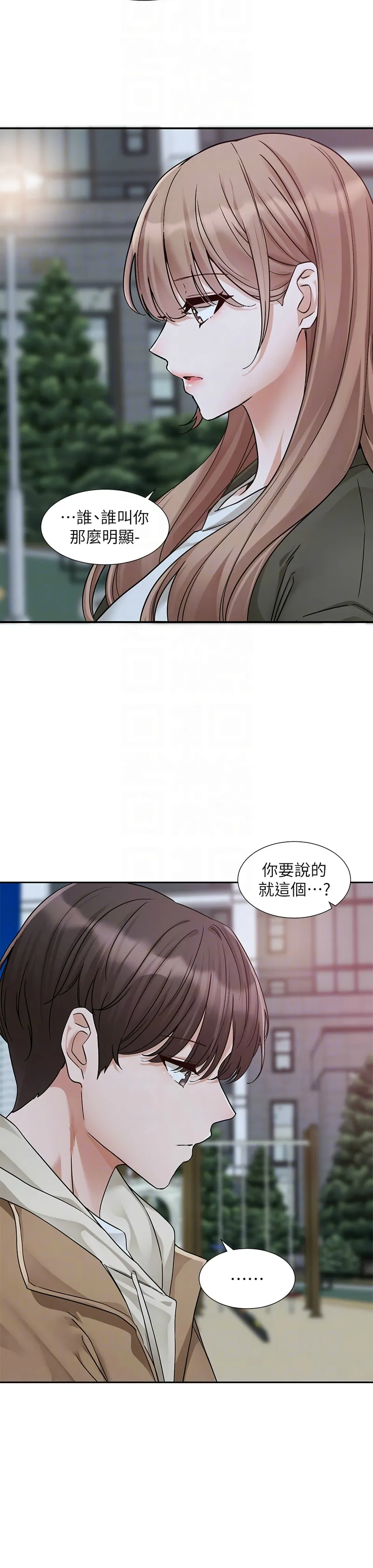 社团学姐/Circles 187-197 - Page 92