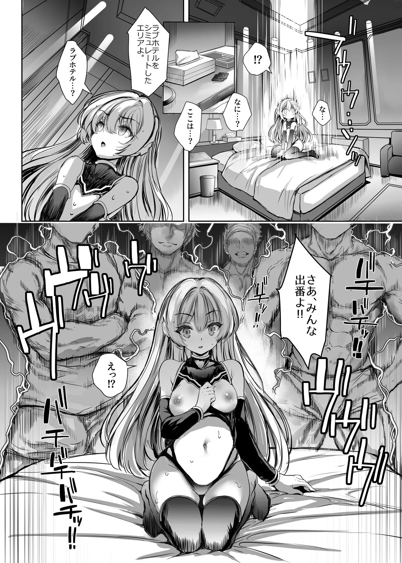 Elegant Haruna ANOTHER FUTURE page 15 original parody - anal thigh high boots hentai manga - read online free