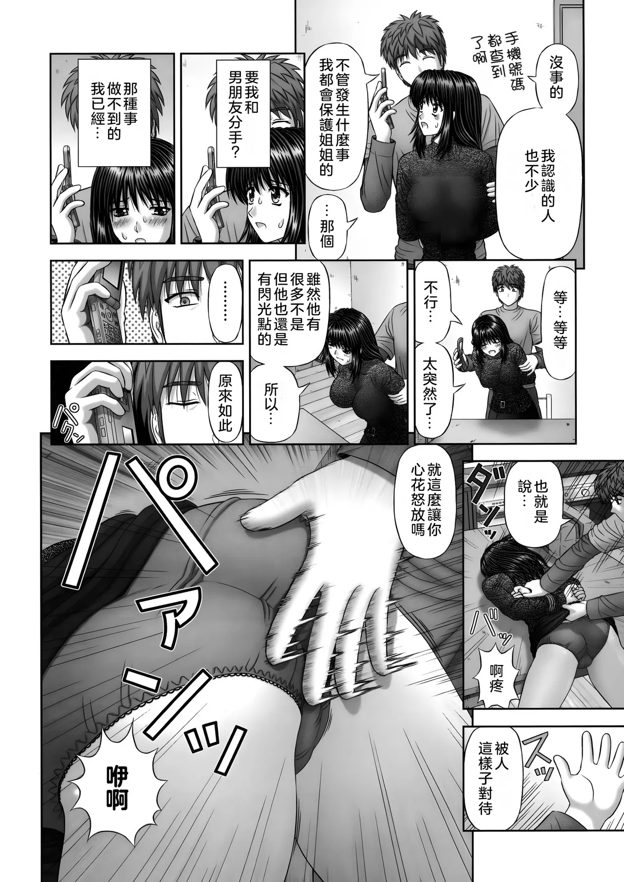 Inai Size page 126 - shrinking unbirth hentai manga - read online free