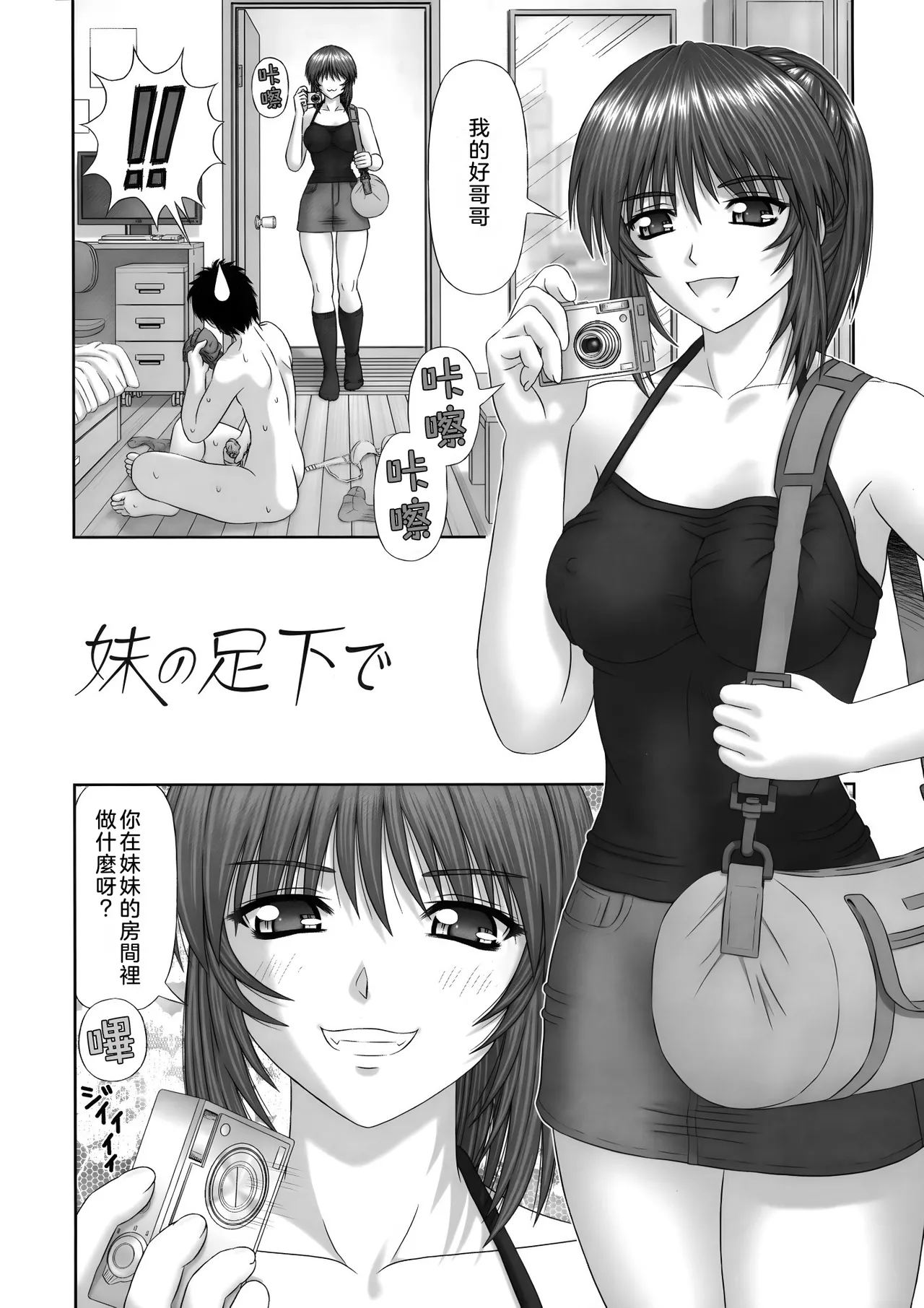 Inai Size - Page 142
