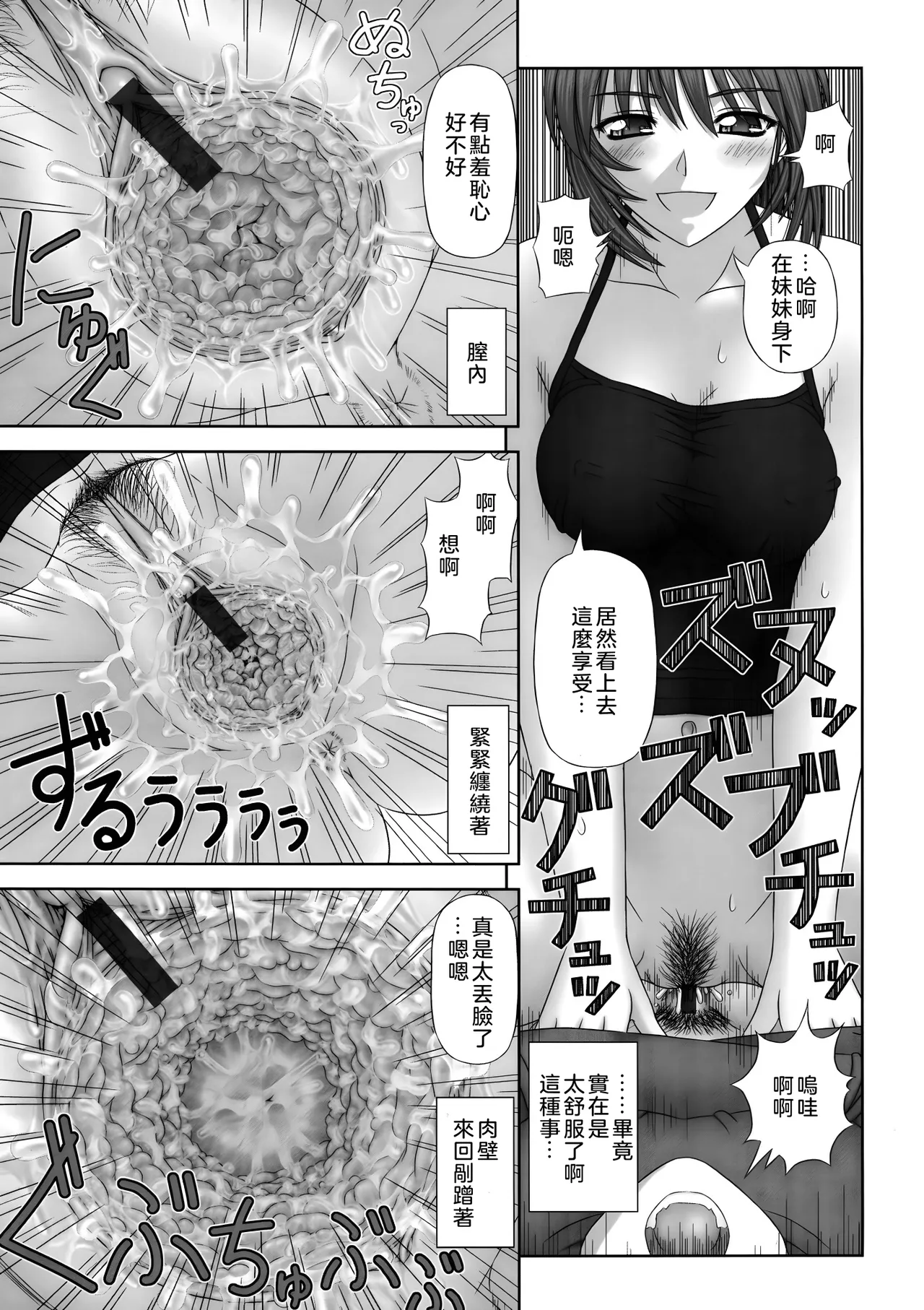 Inai Size page 159 - shrinking unbirth hentai manga - read online free