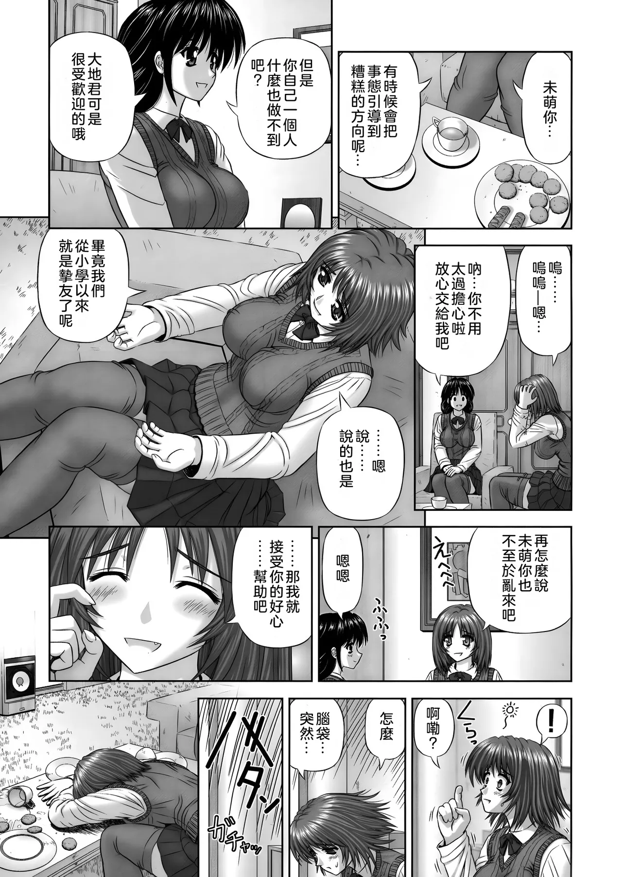 Inai Size - Page 169
