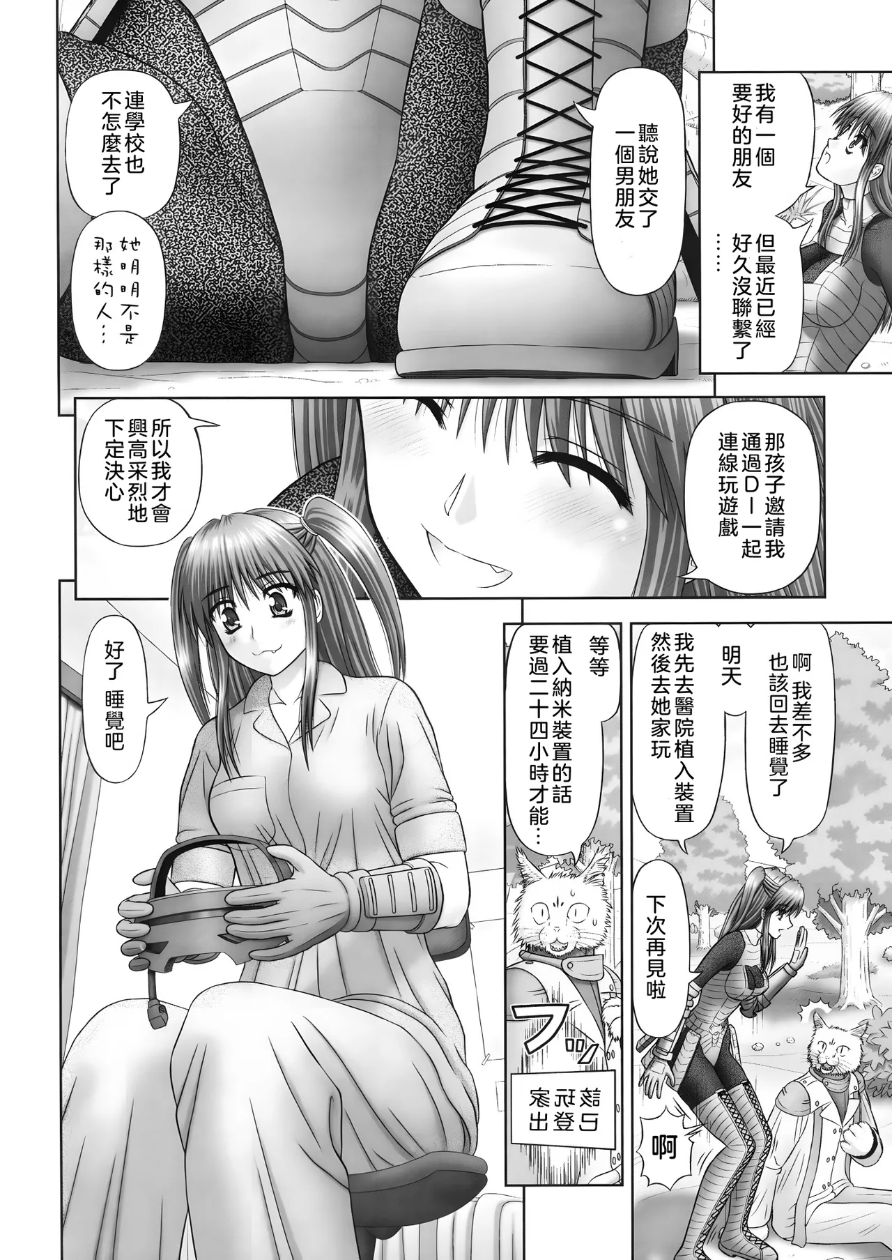 Inai Size - Page 36