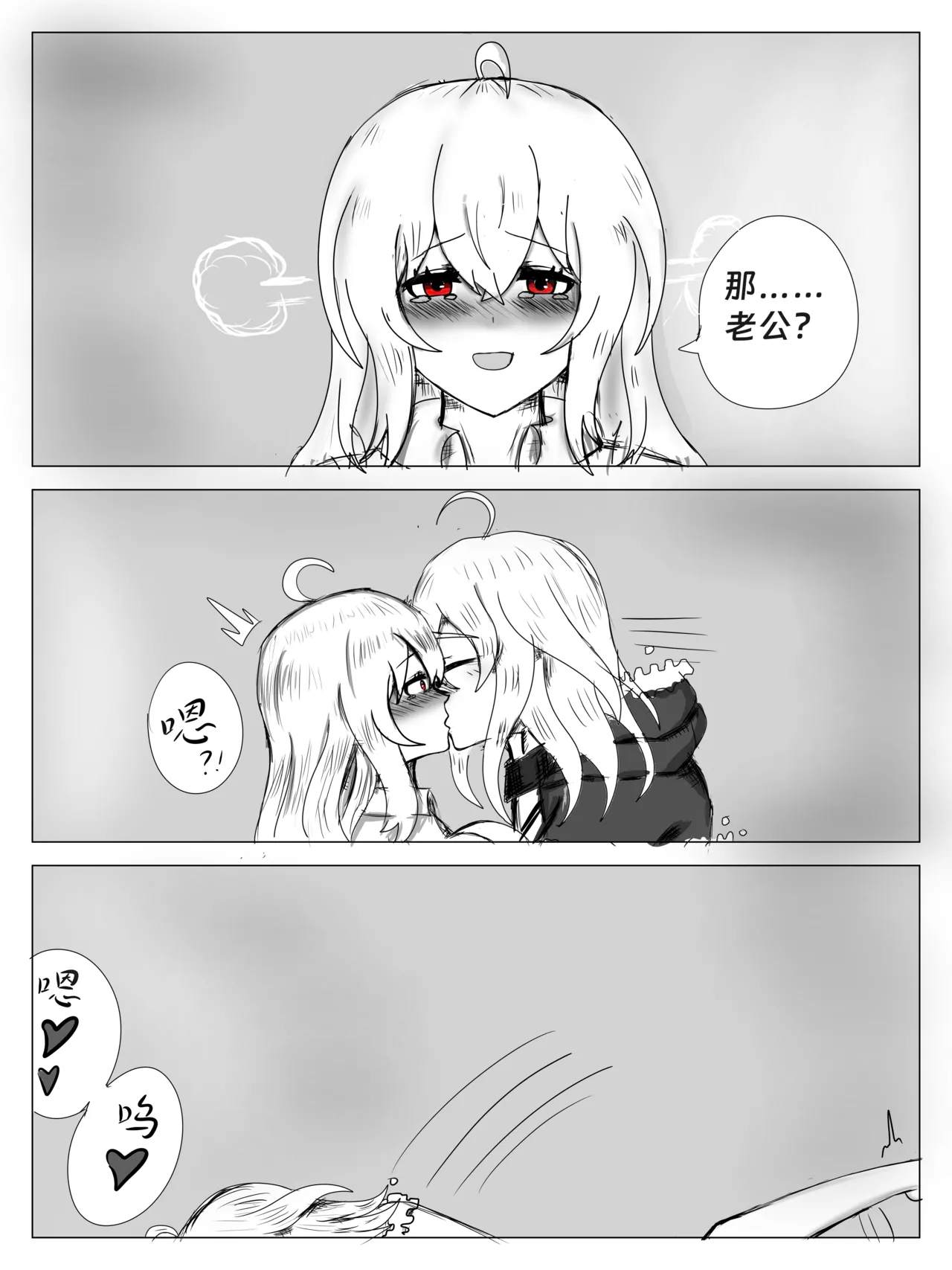 （屑吉良著）明日方舟同人纯爱本（ 斯卡蒂x博士）《为你加班》 page 24 featuring doctor arknights parody - read online free