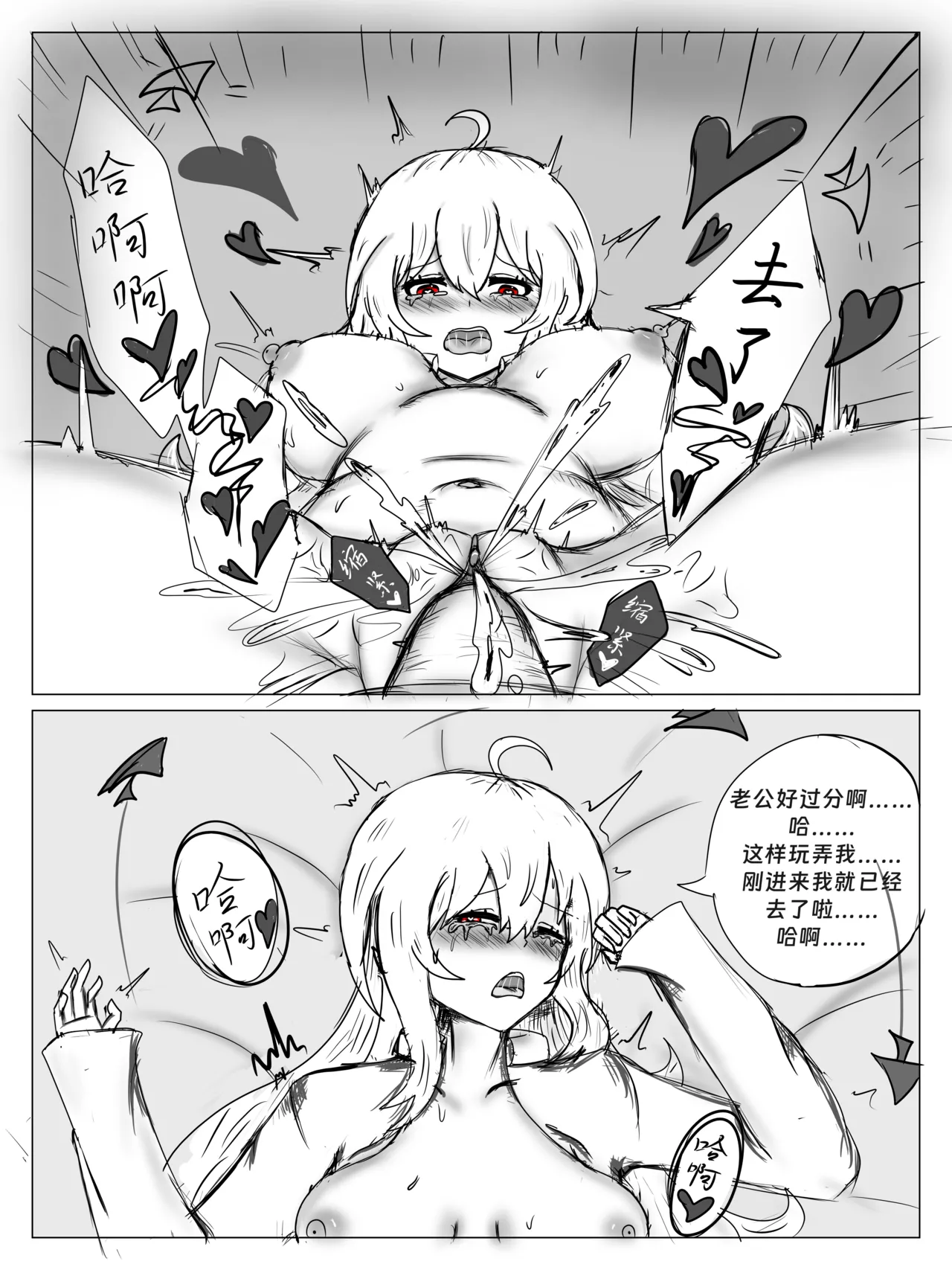 （屑吉良著）明日方舟同人纯爱本（ 斯卡蒂x博士）《为你加班》 - Page 28