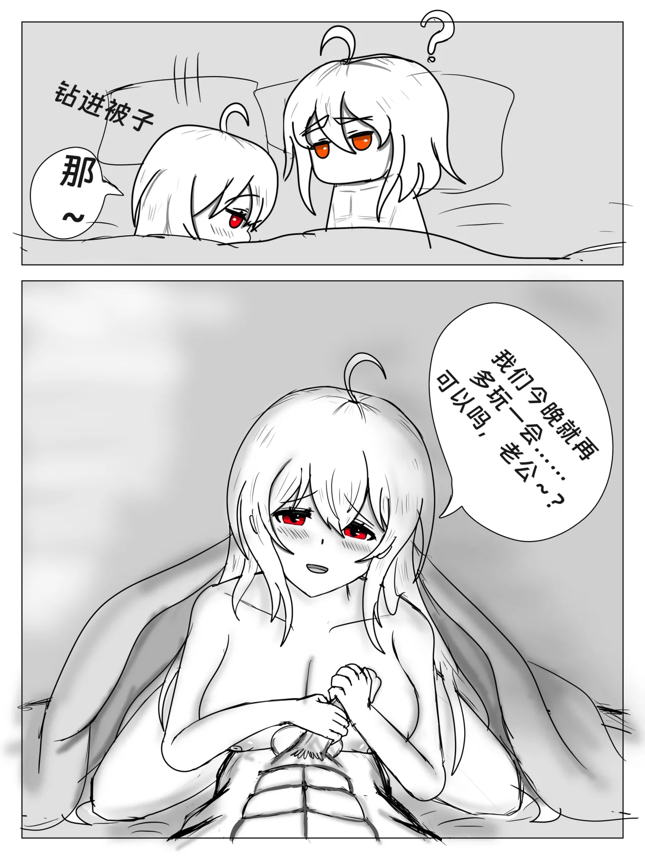 （屑吉良著）明日方舟同人纯爱本（ 斯卡蒂x博士）《为你加班》 page 44 featuring doctor arknights parody - read online free