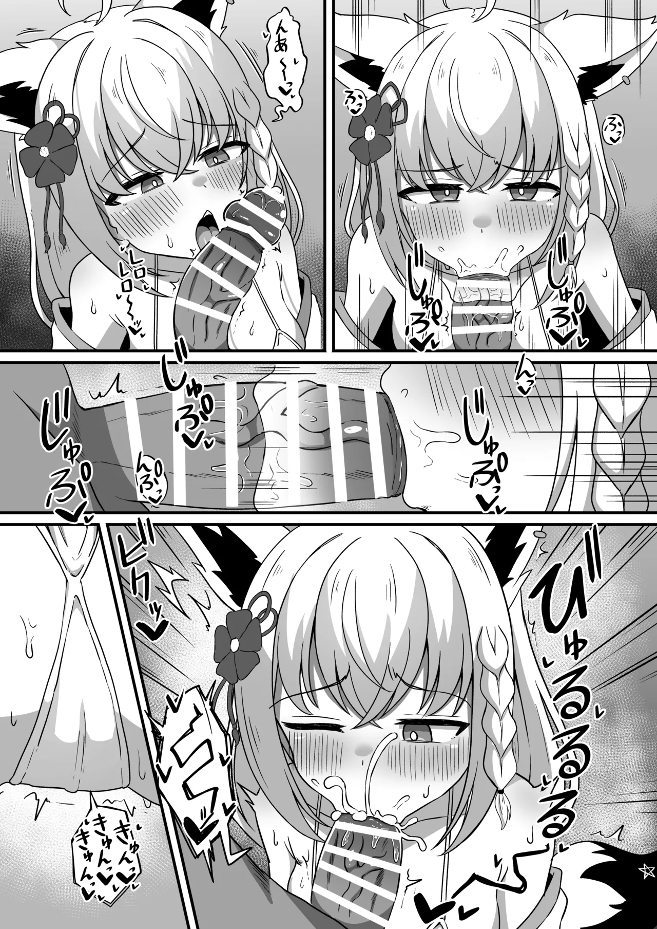 Iro wa Nioedo Midare Mafu - Page 13
