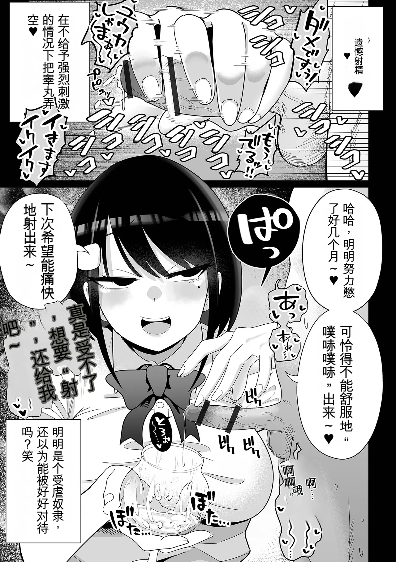 Ashizaki-san no Maso Choukyou Routine | 芦崎小姐的调教课程 - Page 9