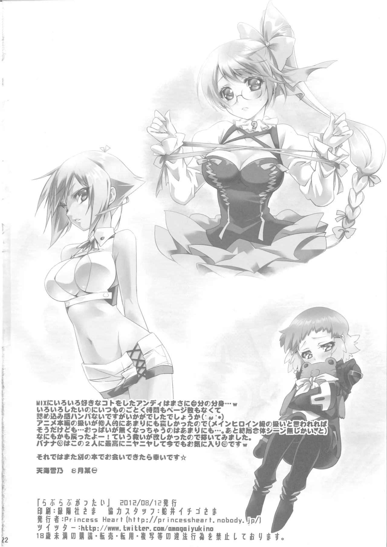 Rabu rabu gattai page 21 featuring andy w. hole aquarion evol parody - glasses hentai manga - read online free