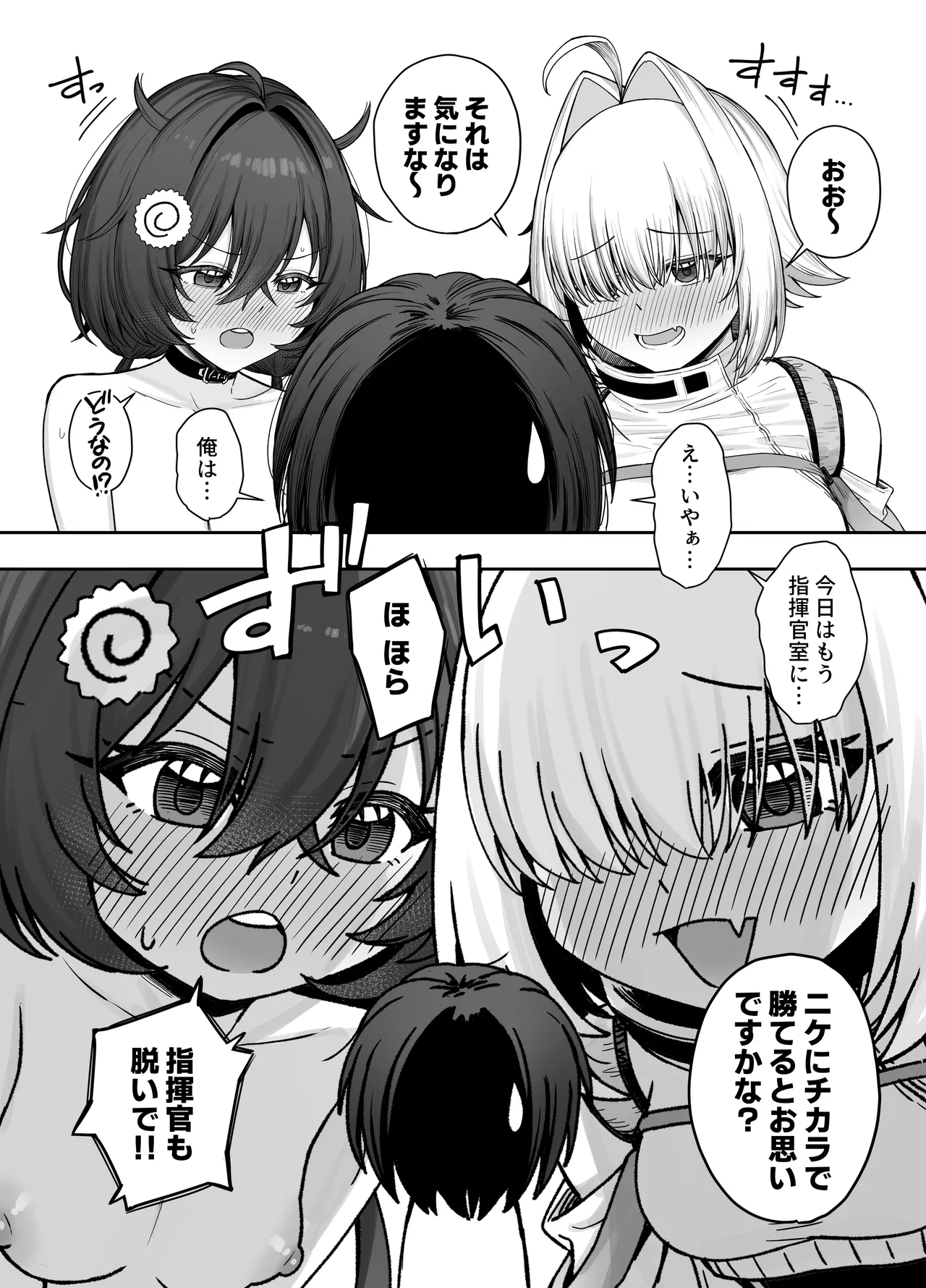 Electric Mingle page 11 featuring shikikan goddess of victory nikke parody - big breasts bbw hentai manga - read online free