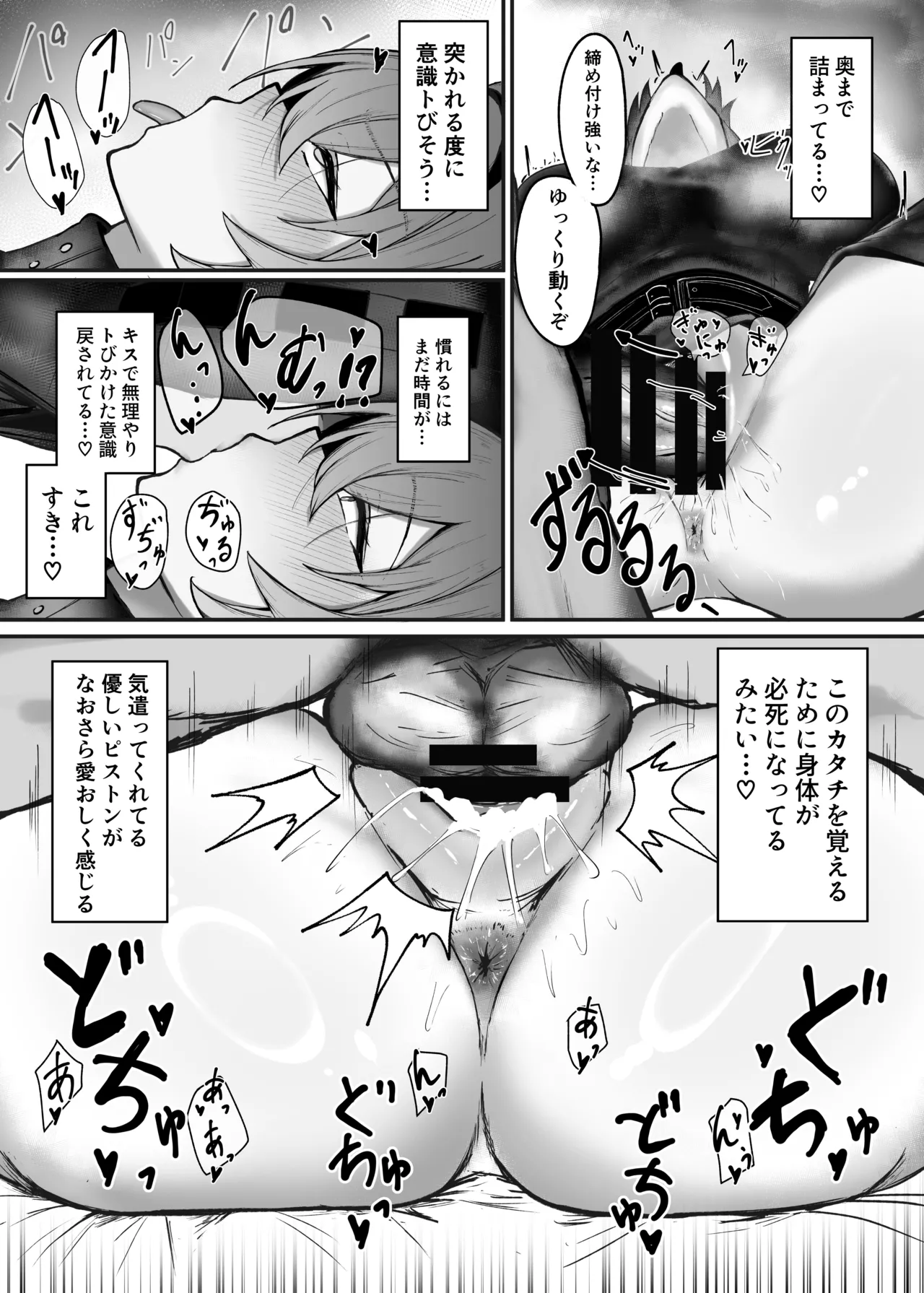 Shinya no Itsuwa page 12 featuring doctor arknights parody - big breasts nakadashi hentai manga - read online free