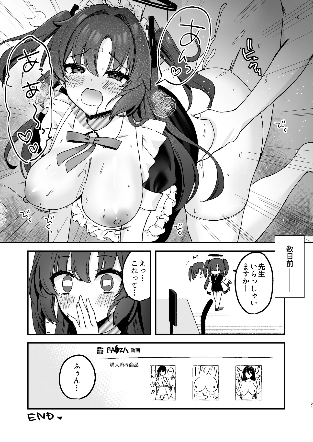 Yuuka ni Gohoushi Saretai! - Page 21