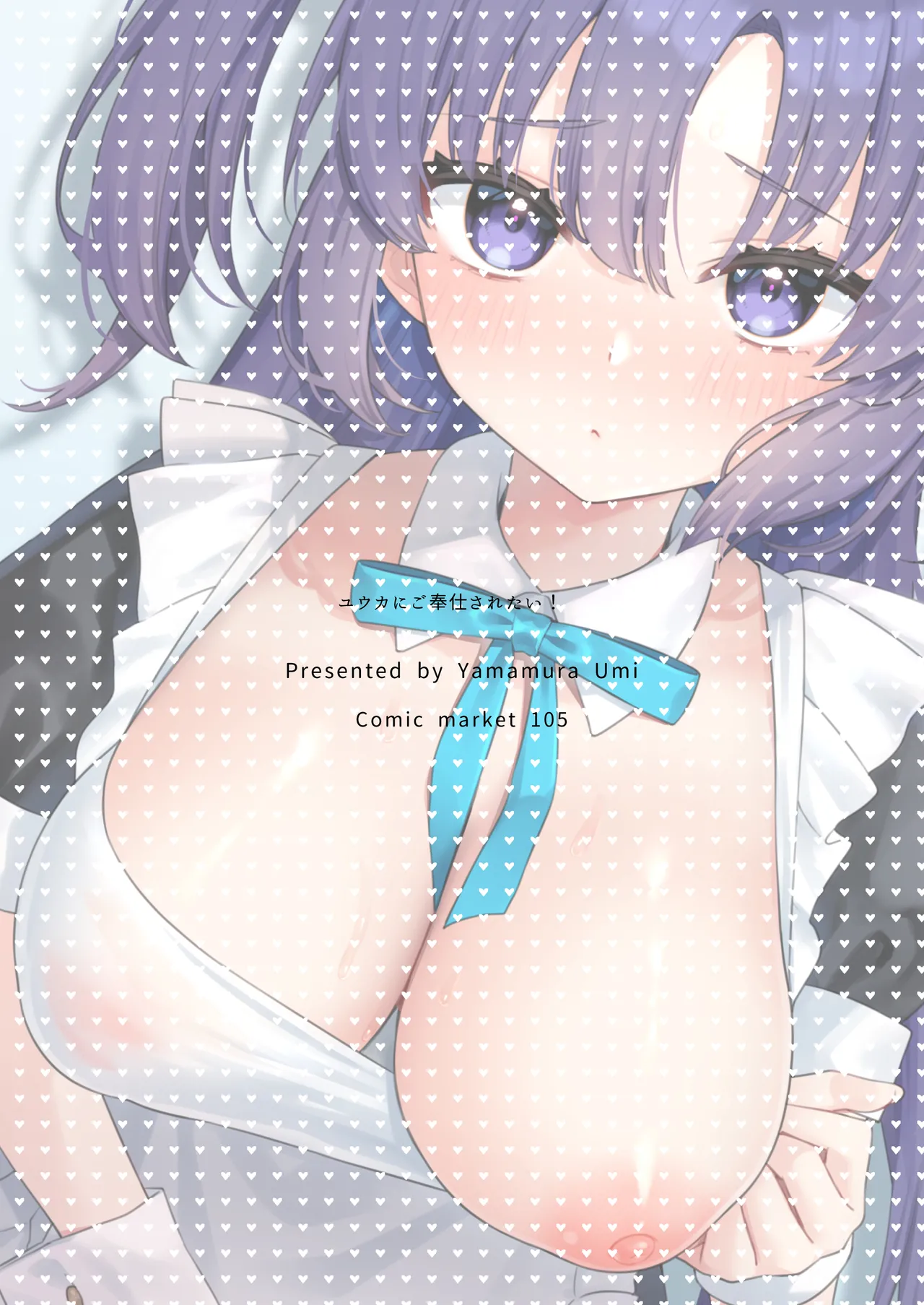 Yuuka ni Gohoushi Saretai! page 24 featuring yuuka hayase blue archive parody - maid sole female hentai manga - read online free