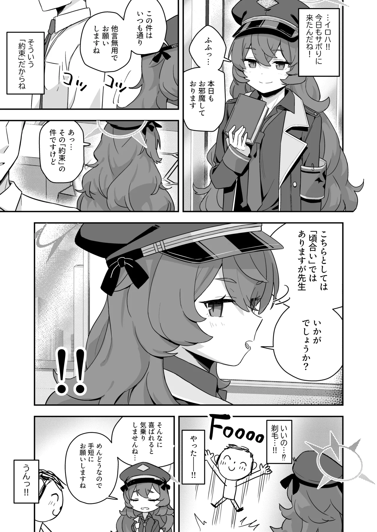 Shaving Archive page 11 featuring yuuka hayase blue archive parody - halo hentai manga - read online free