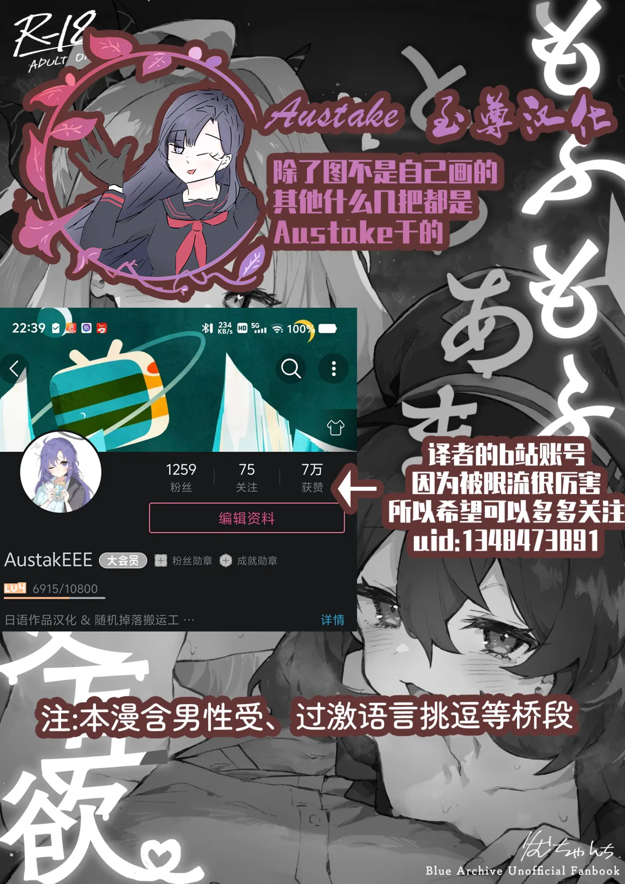 Mofumofu Toroama Kougoyoku - Page 2