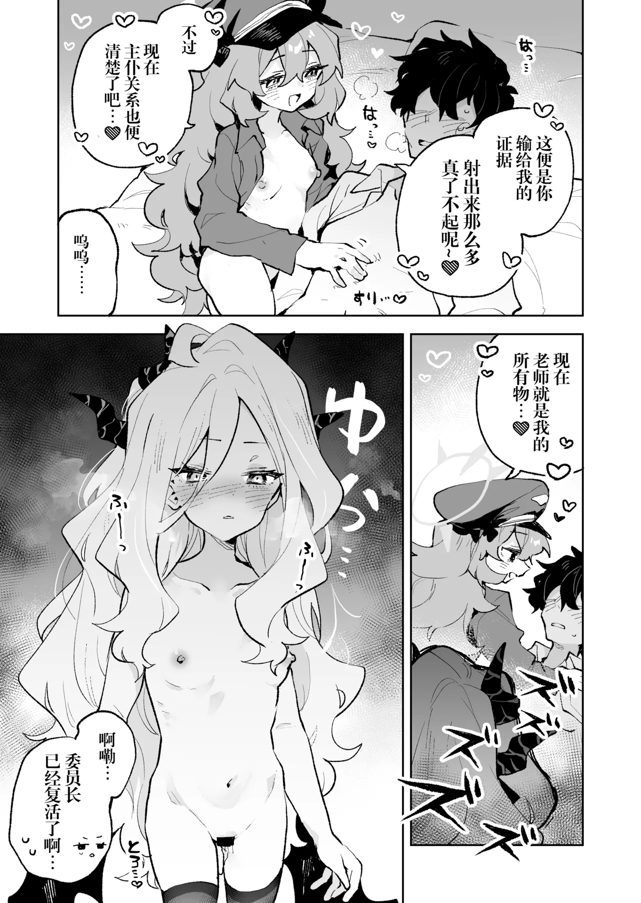 Mofumofu Toroama Kougoyoku - Page 37
