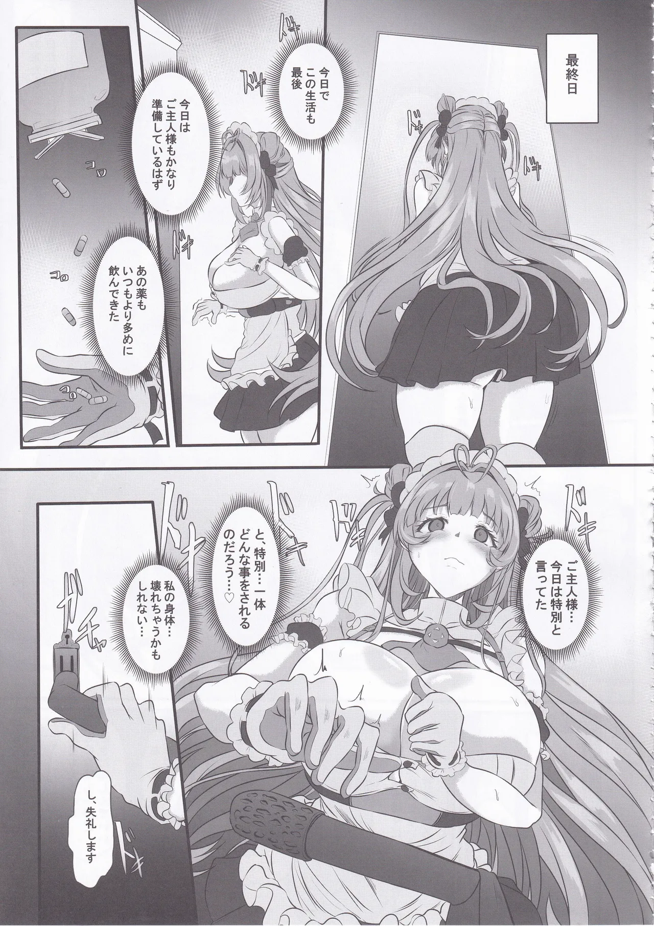 Bakunyuu Usagi no Otoshikata - NIKKE Fallen Indecent4 Target Soda page 40 featuring soda goddess of victory nikke parody - maid big breasts hentai manga - read online free