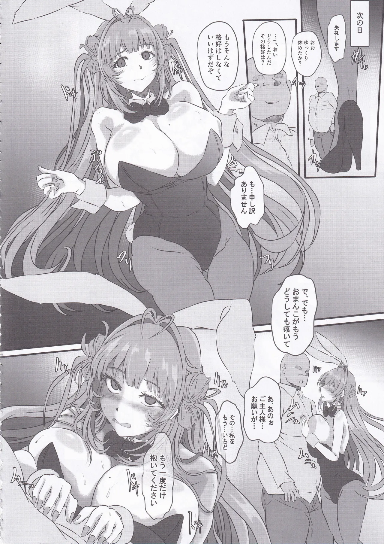 Bakunyuu Usagi no Otoshikata - NIKKE Fallen Indecent4 Target Soda - Page 43
