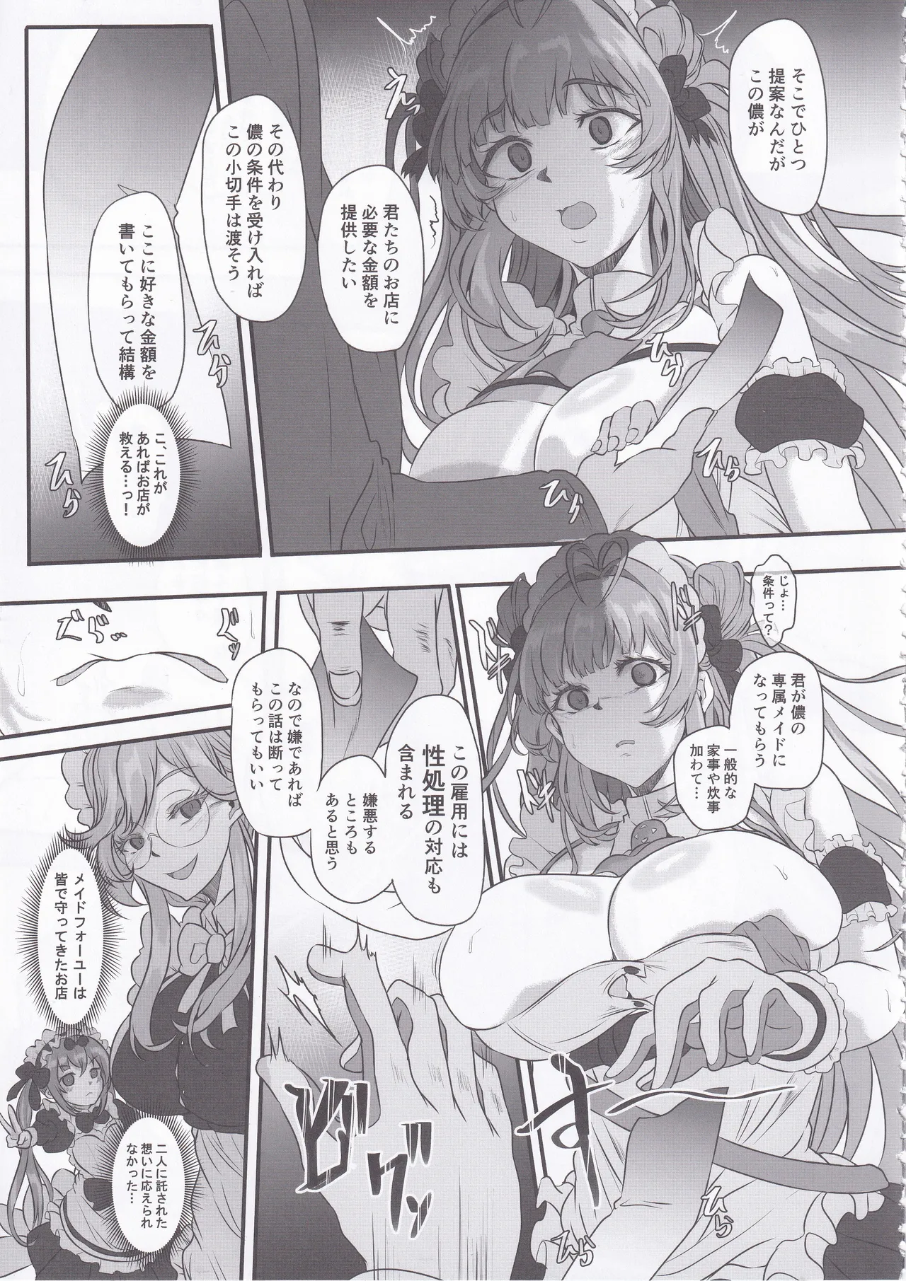 Bakunyuu Usagi no Otoshikata - NIKKE Fallen Indecent4 Target Soda - Page 6