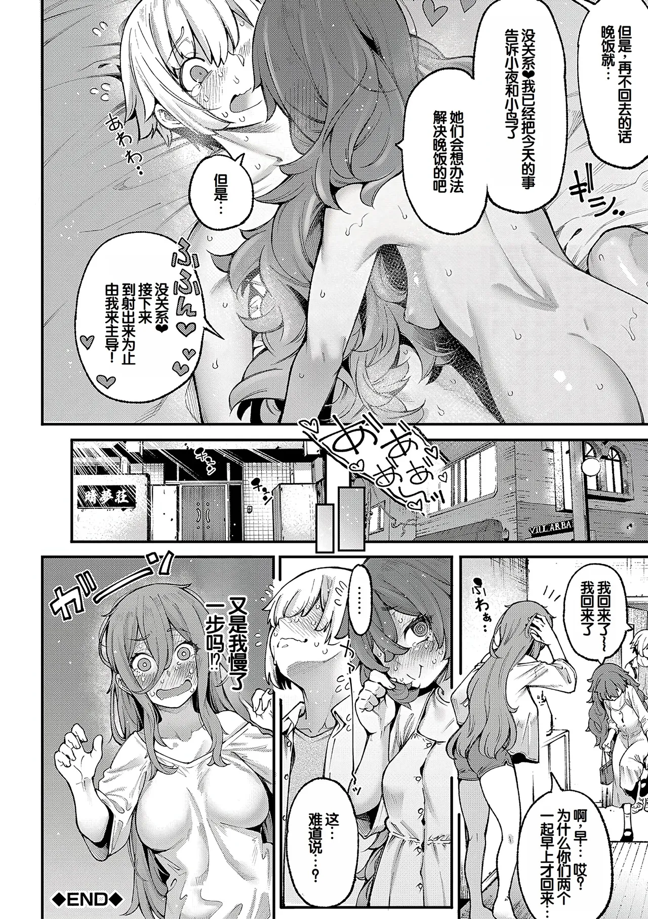 Watashi-tachi no Omanko mo Kanri Shite page 123 - milf sweating hentai manga - read online free