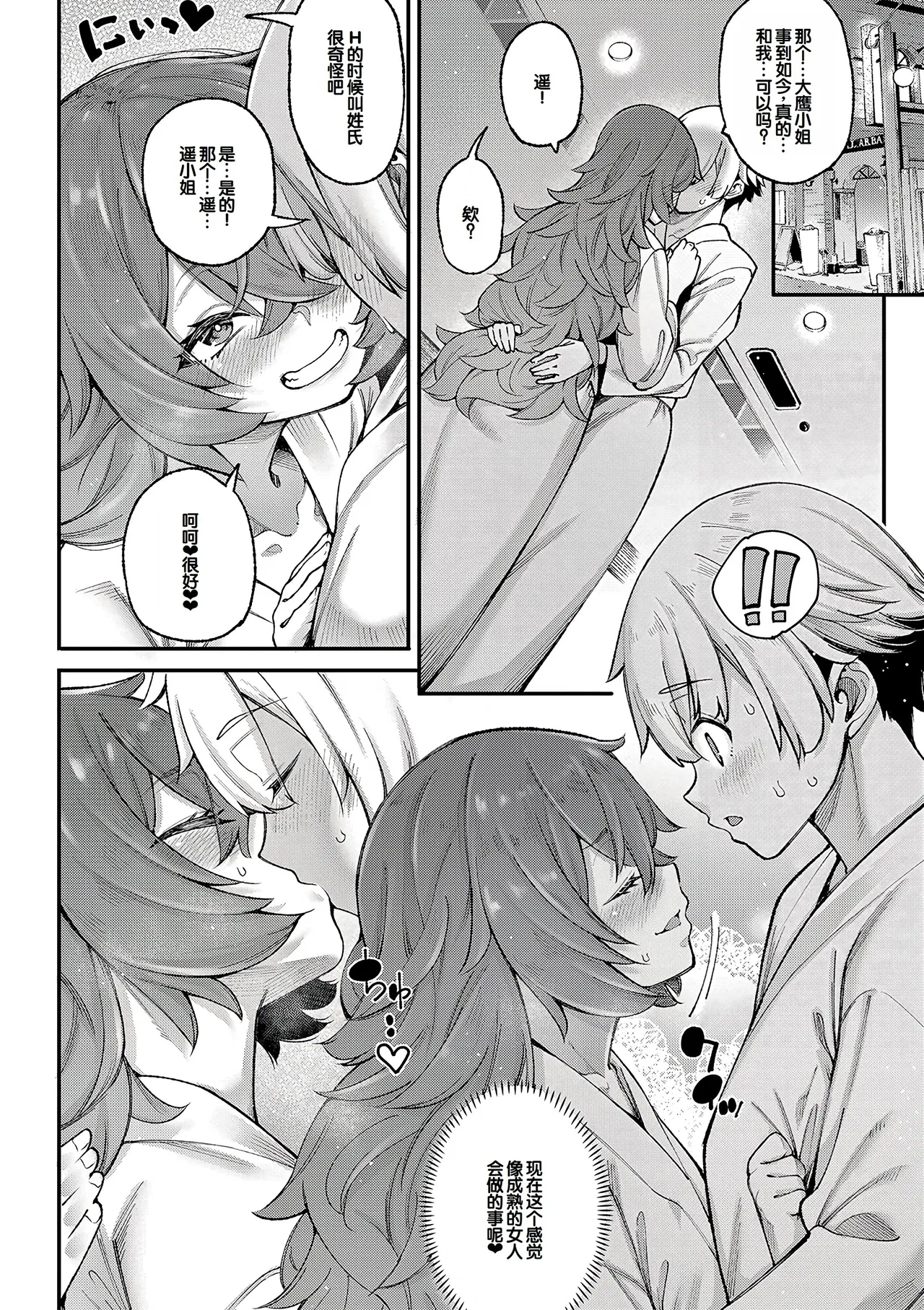 Watashi-tachi no Omanko mo Kanri Shite page 91 - milf sweating hentai manga - read online free