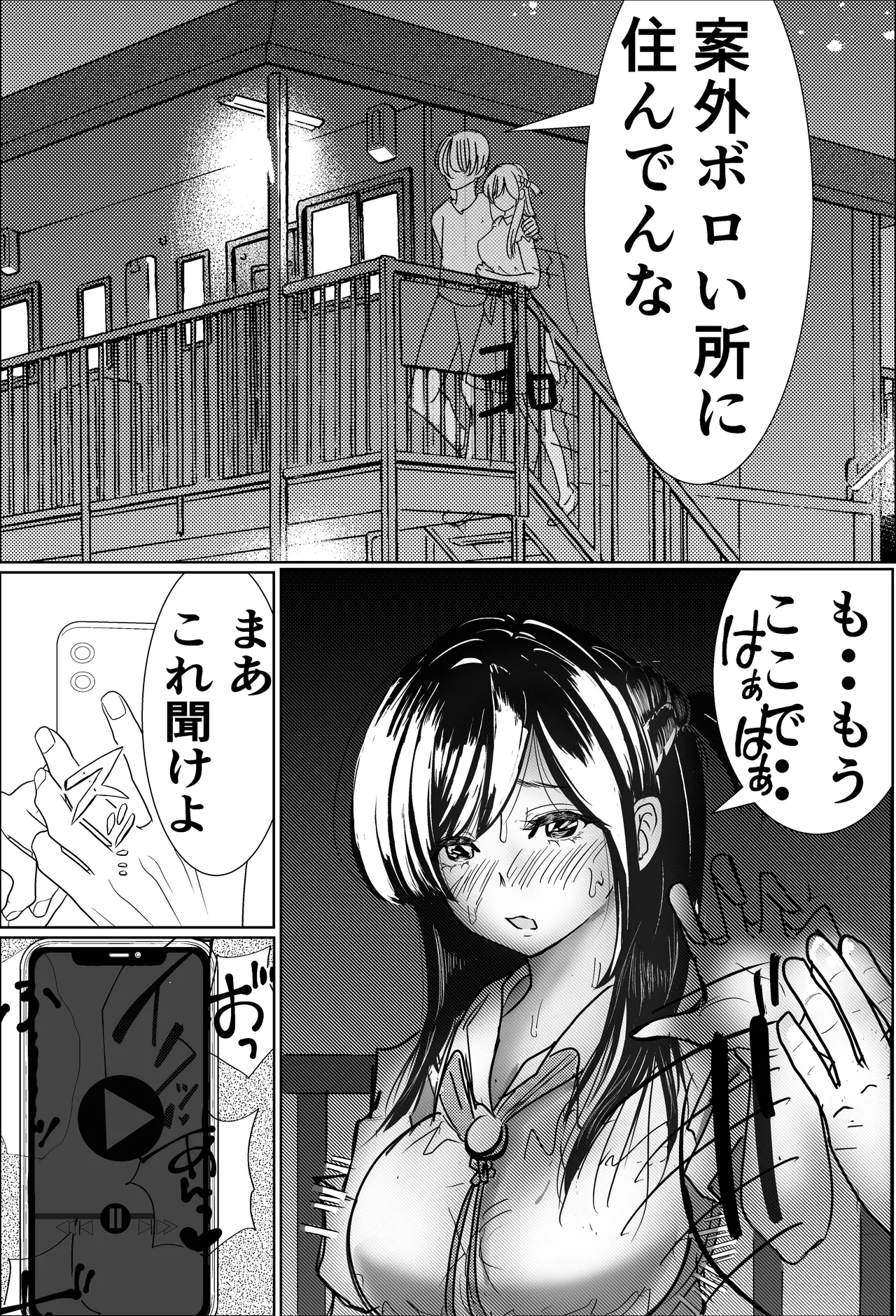 Kanojo, Choukyou ishimasu 2 - Page 6