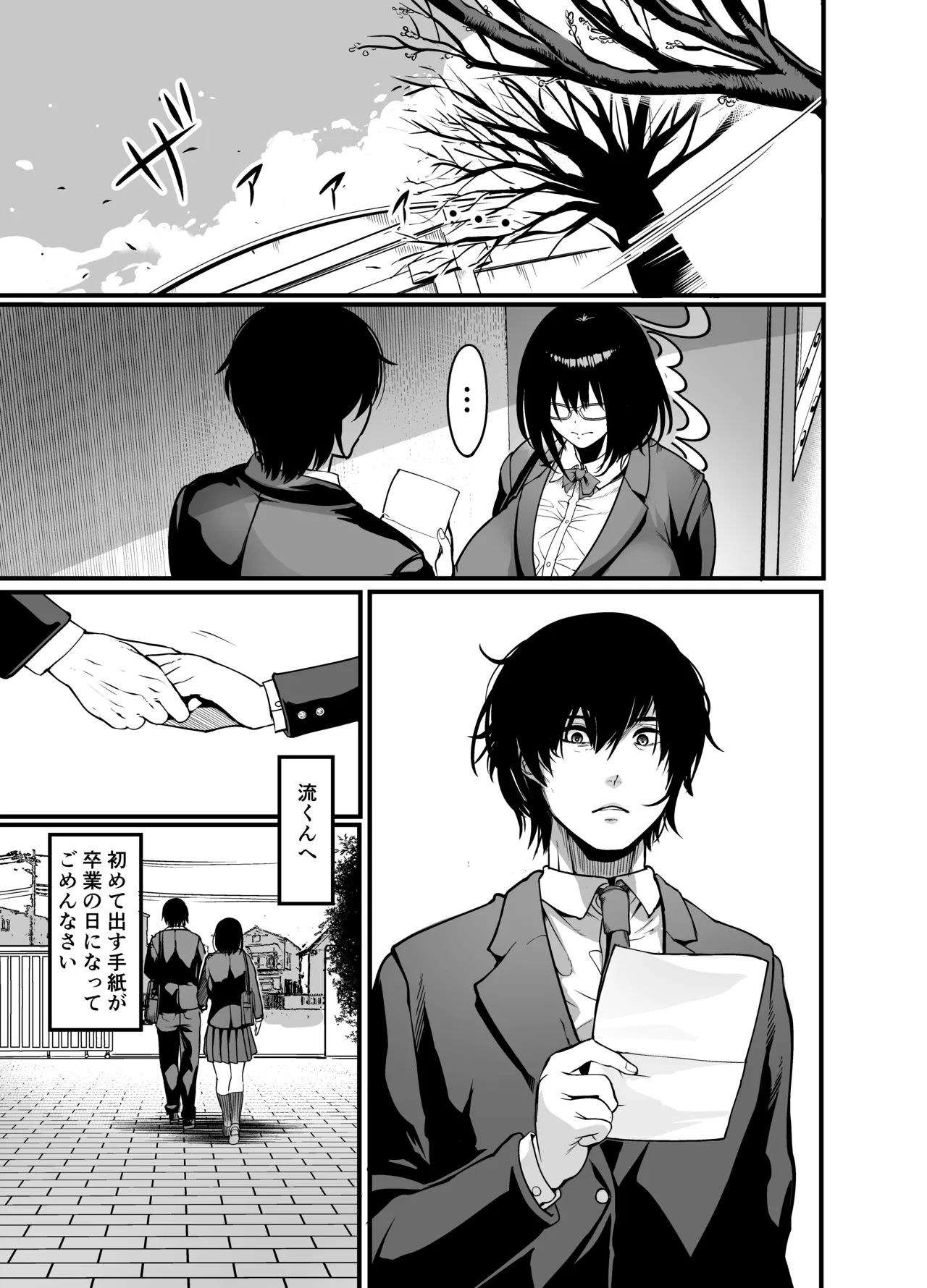 Kanmoku no Ko Sotsugyou no Hi - Page 39