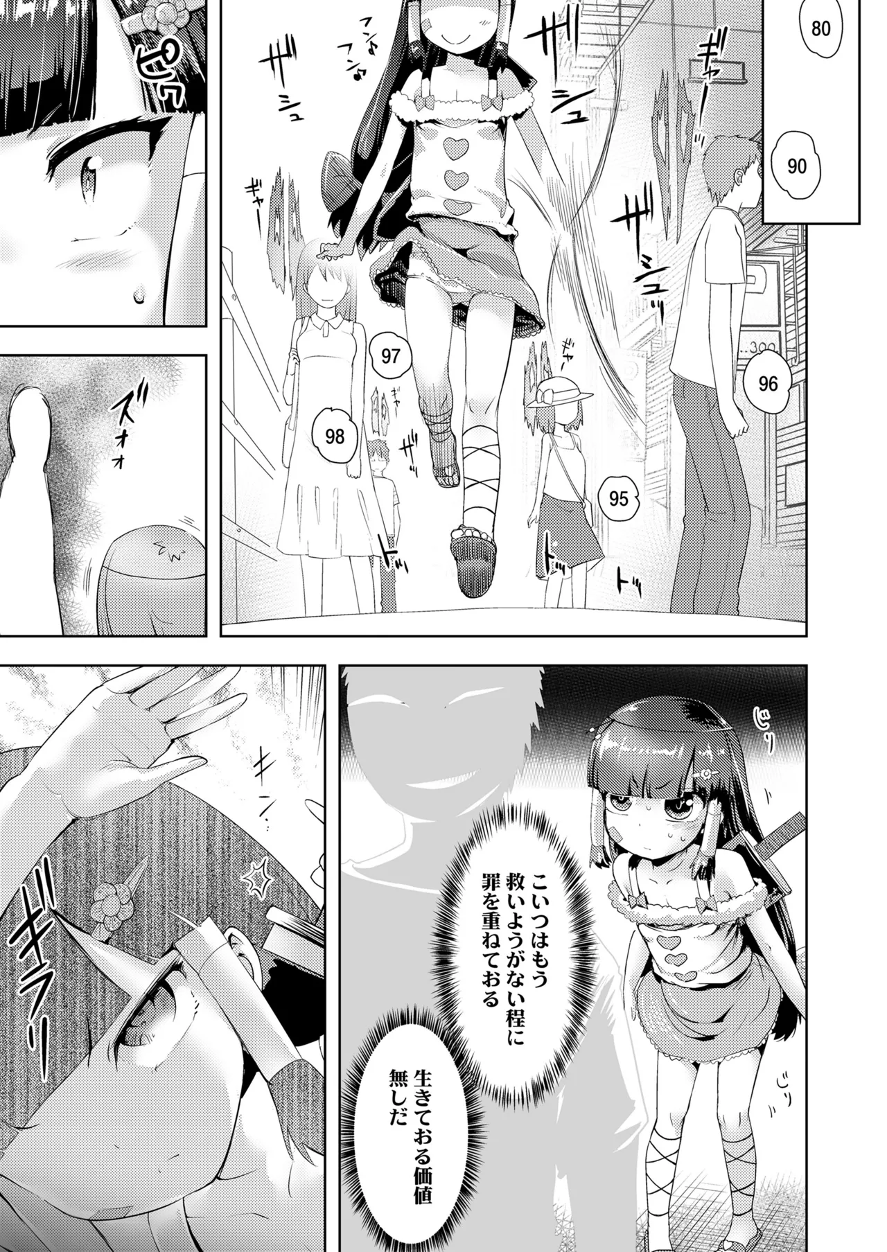 Towako Oboro Emaki 16 - Page 111
