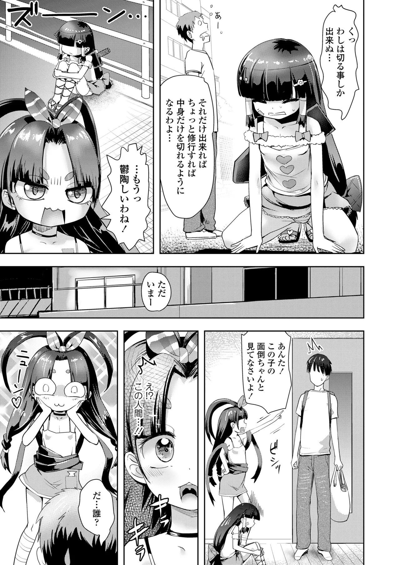 Towako Oboro Emaki 16 - Page 113