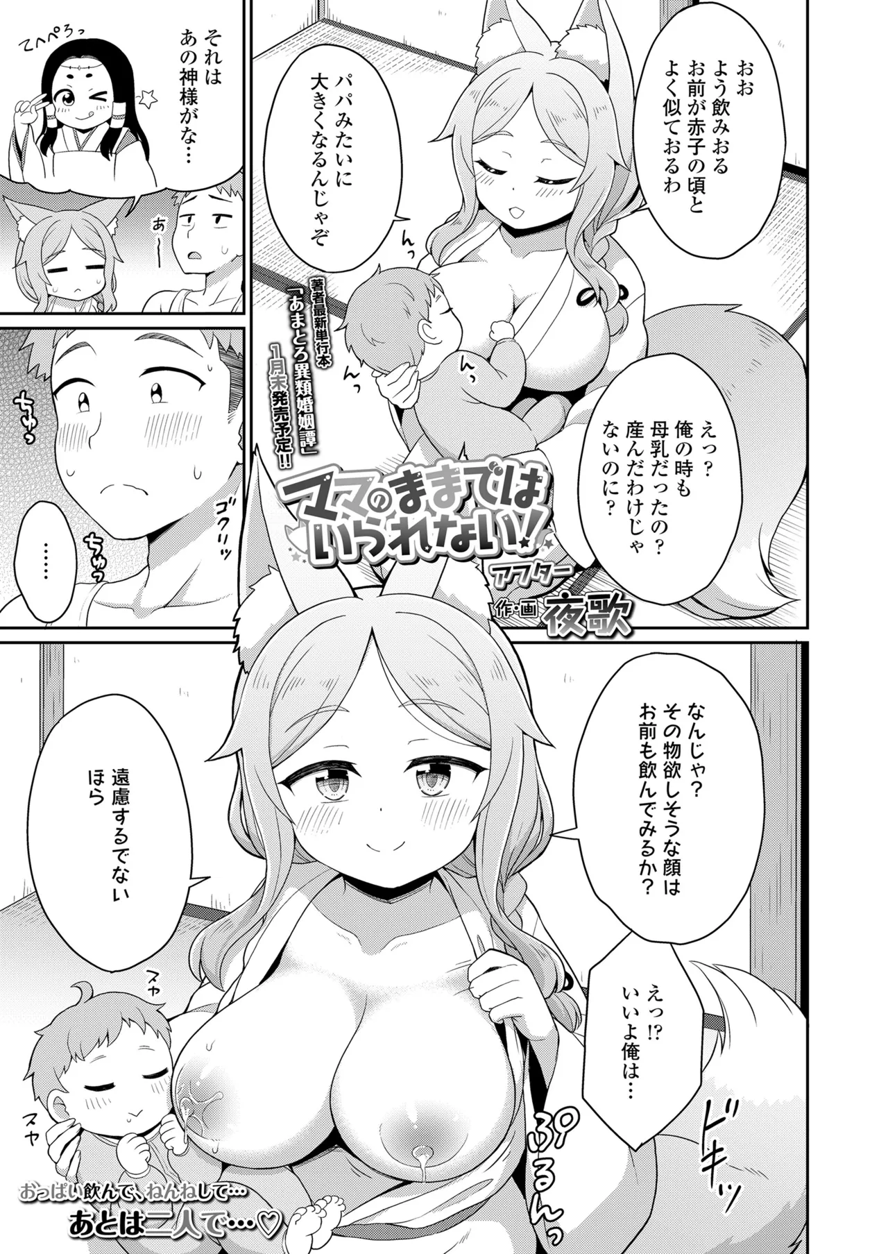 Towako Oboro Emaki 16 - Page 29