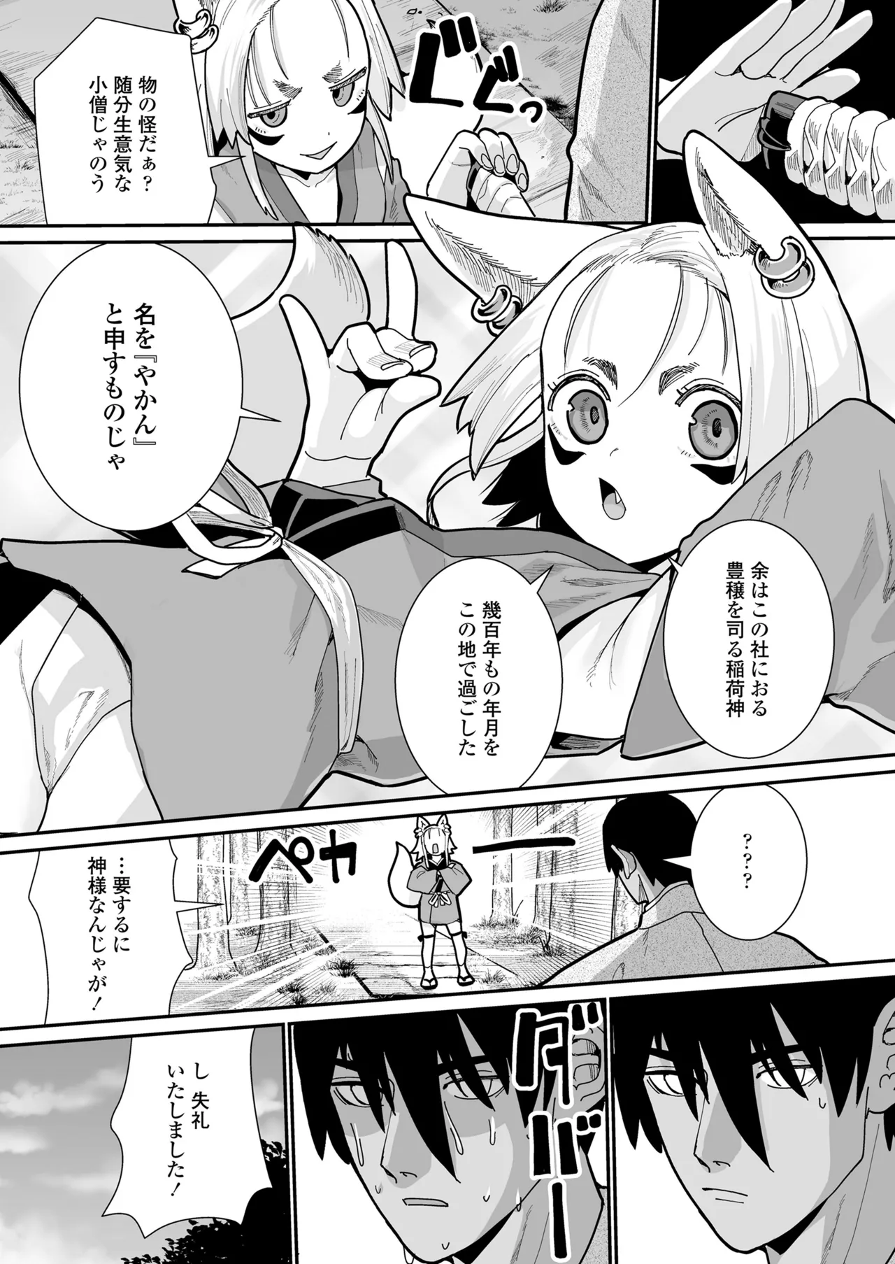 Towako Oboro Emaki 16 - Page 37