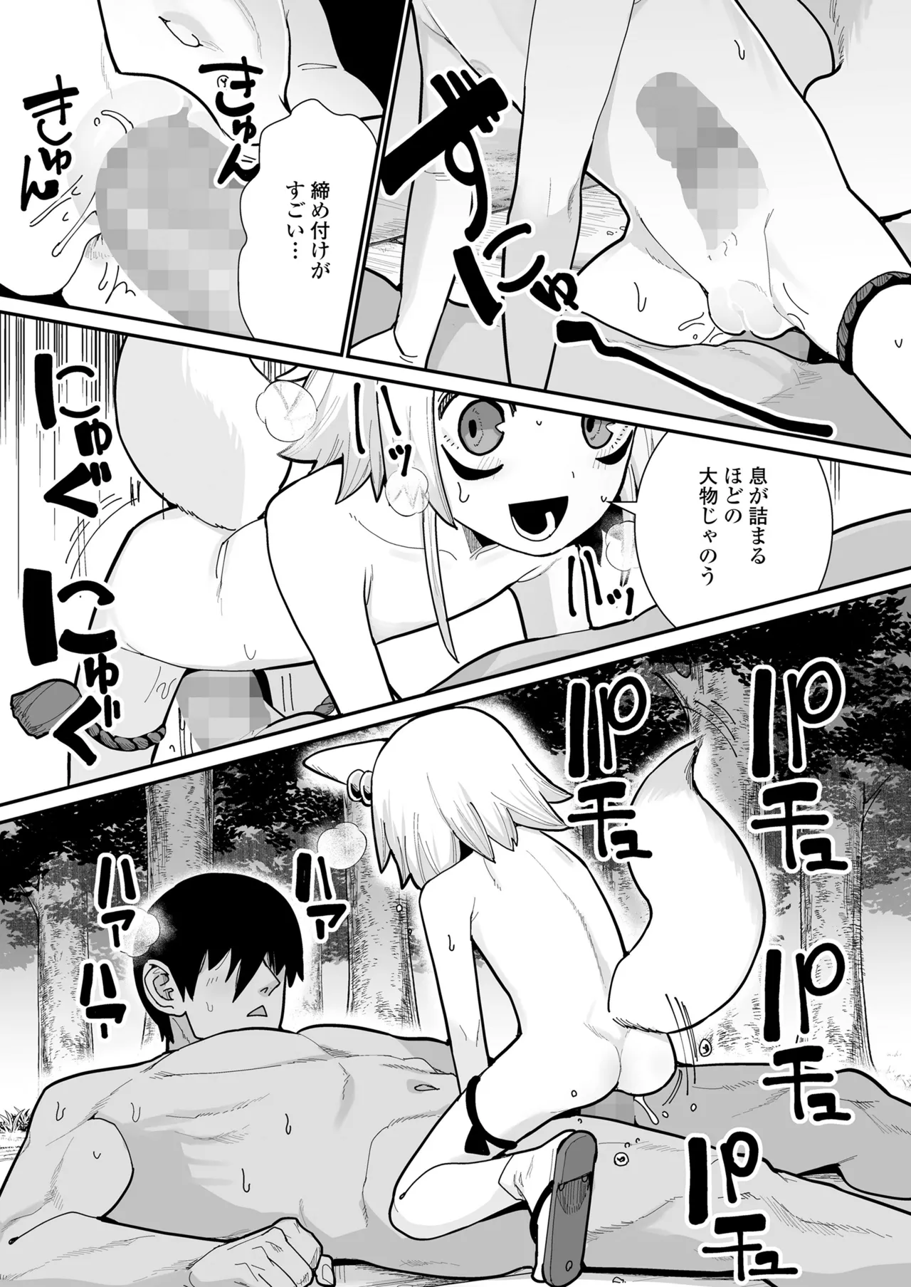 Towako Oboro Emaki 16 - Page 47