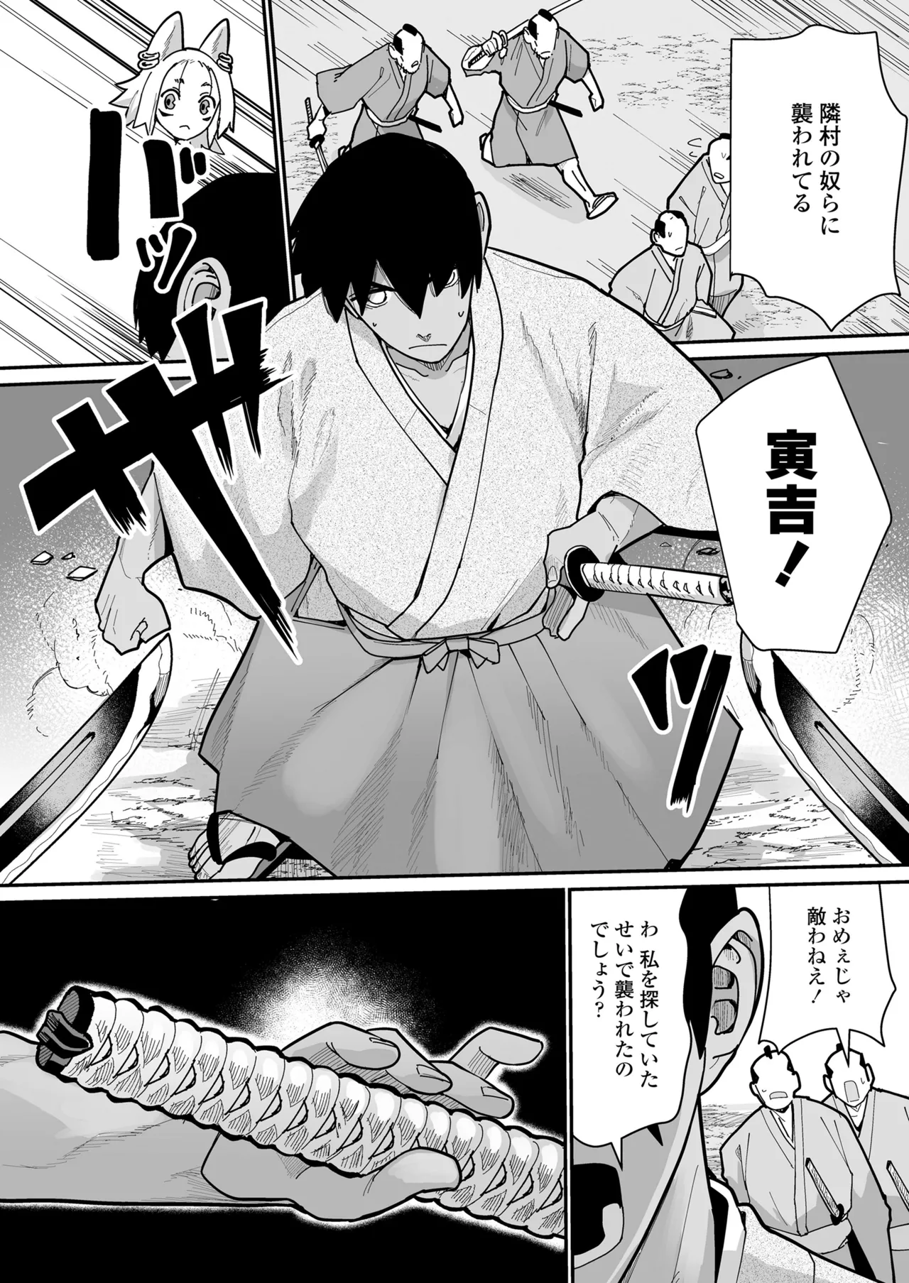 Towako Oboro Emaki 16 - Page 70