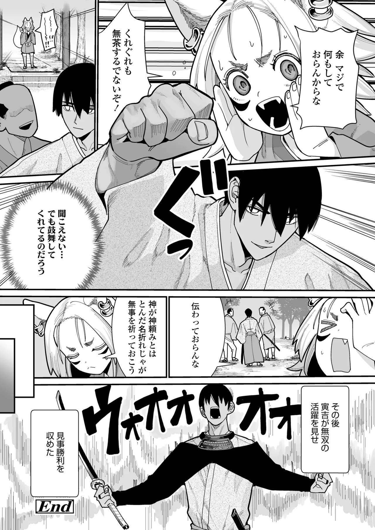 Towako Oboro Emaki 16 - Page 74