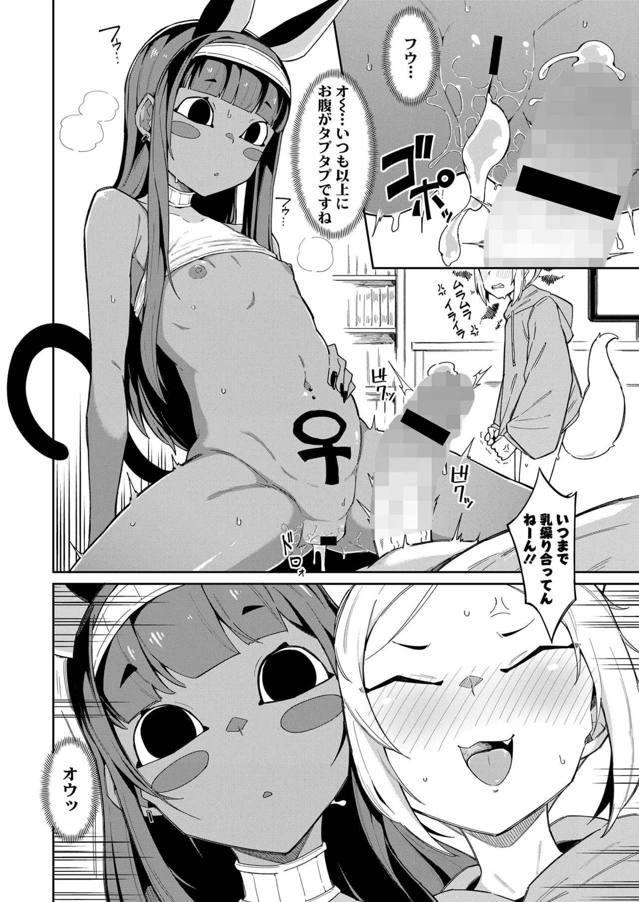 Towako Oboro Emaki 16 - Page 92