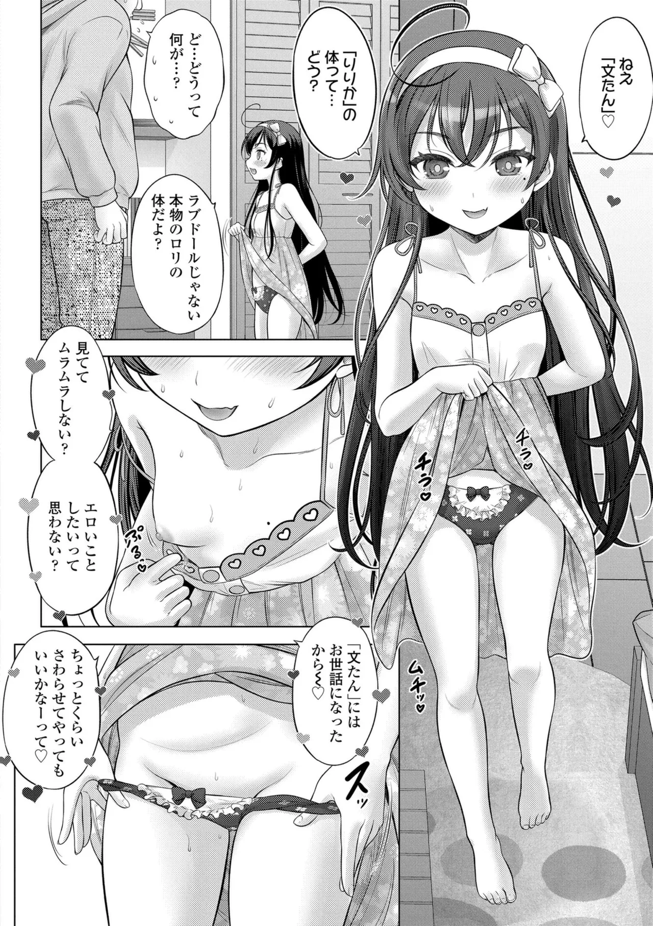 Ishoujyo Seiai - Page 102