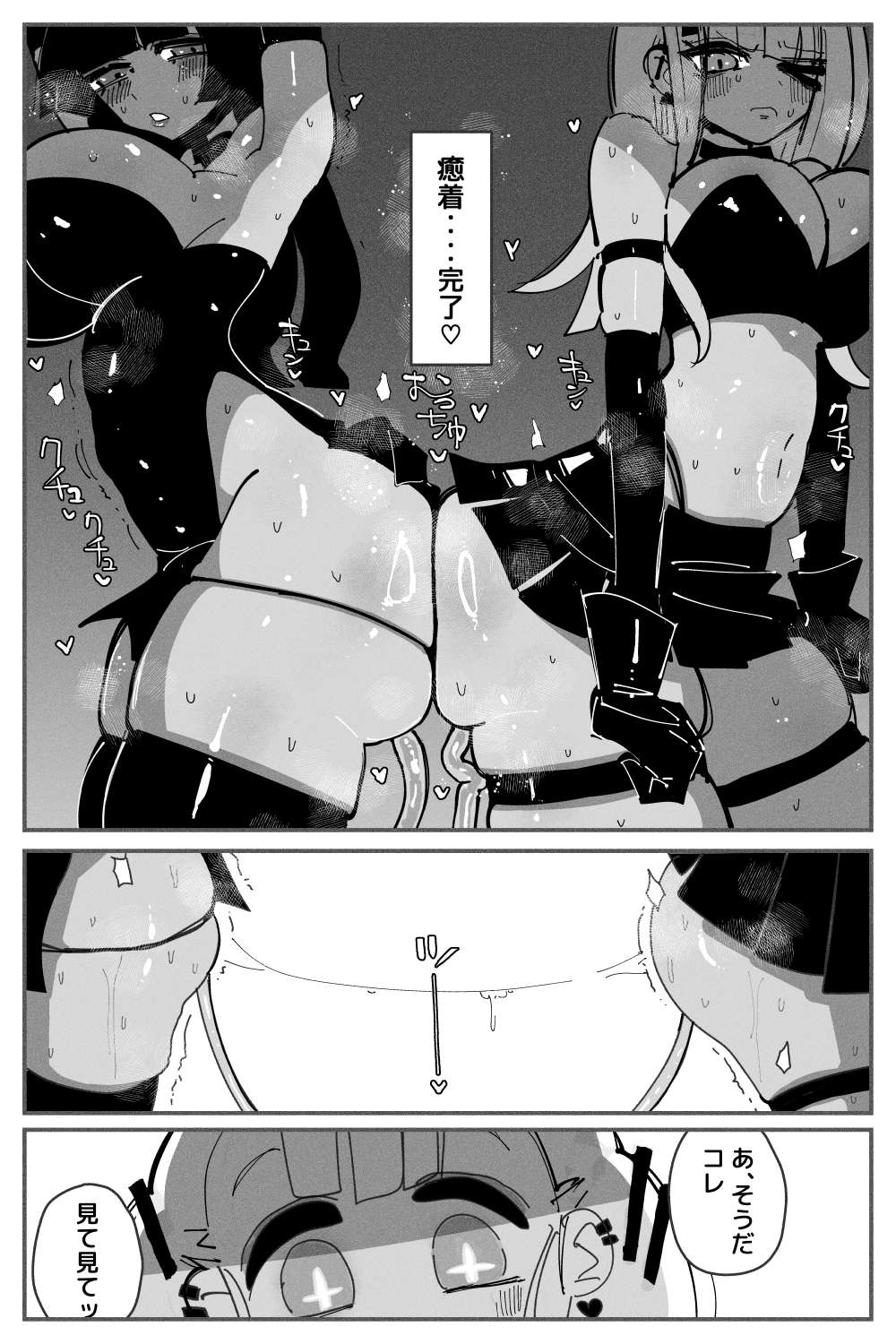 Anal Jelly Zumou MAX - Page 15