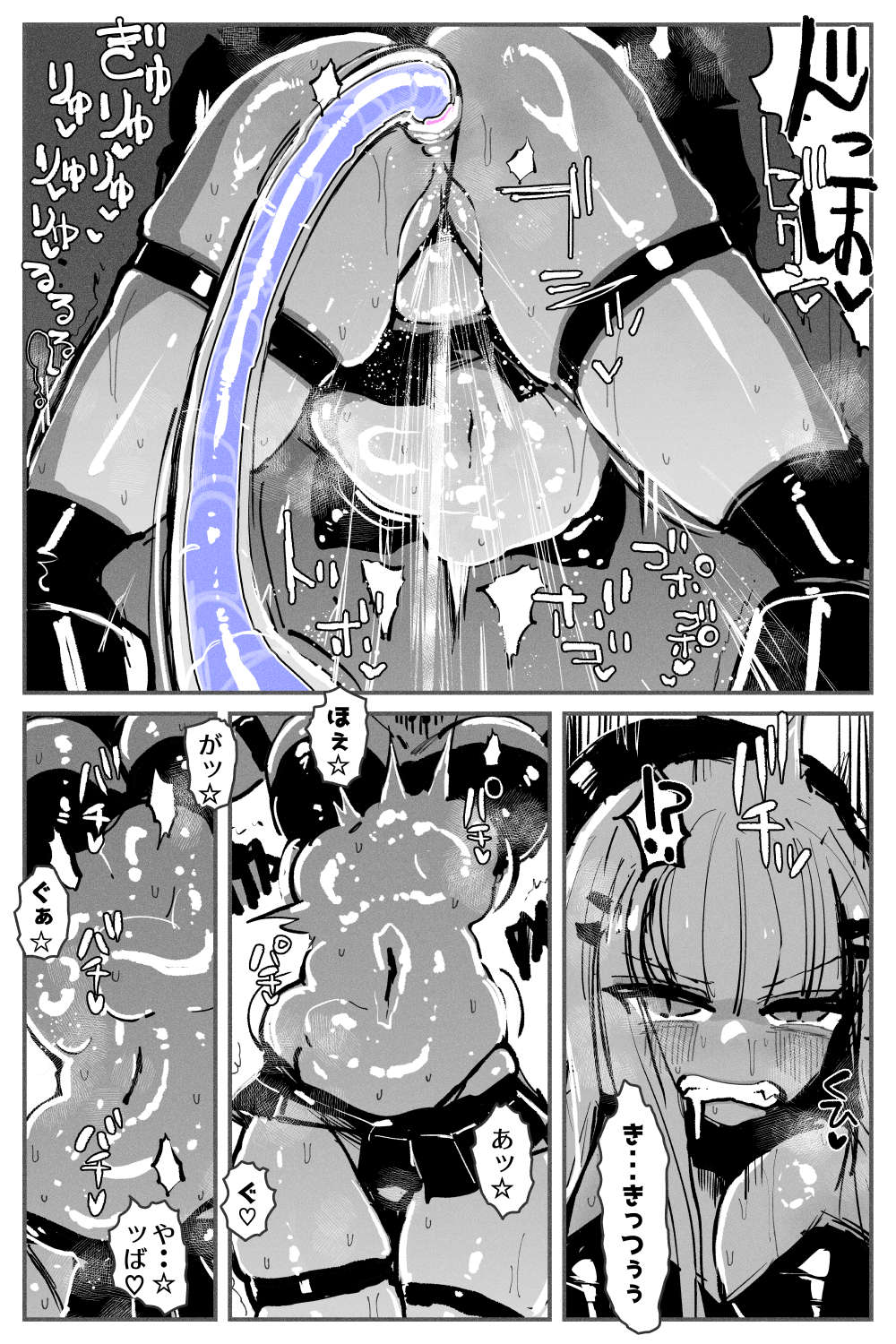 Anal Jelly Zumou MAX page 43 original parody - squirting piercing hentai manga - read online free