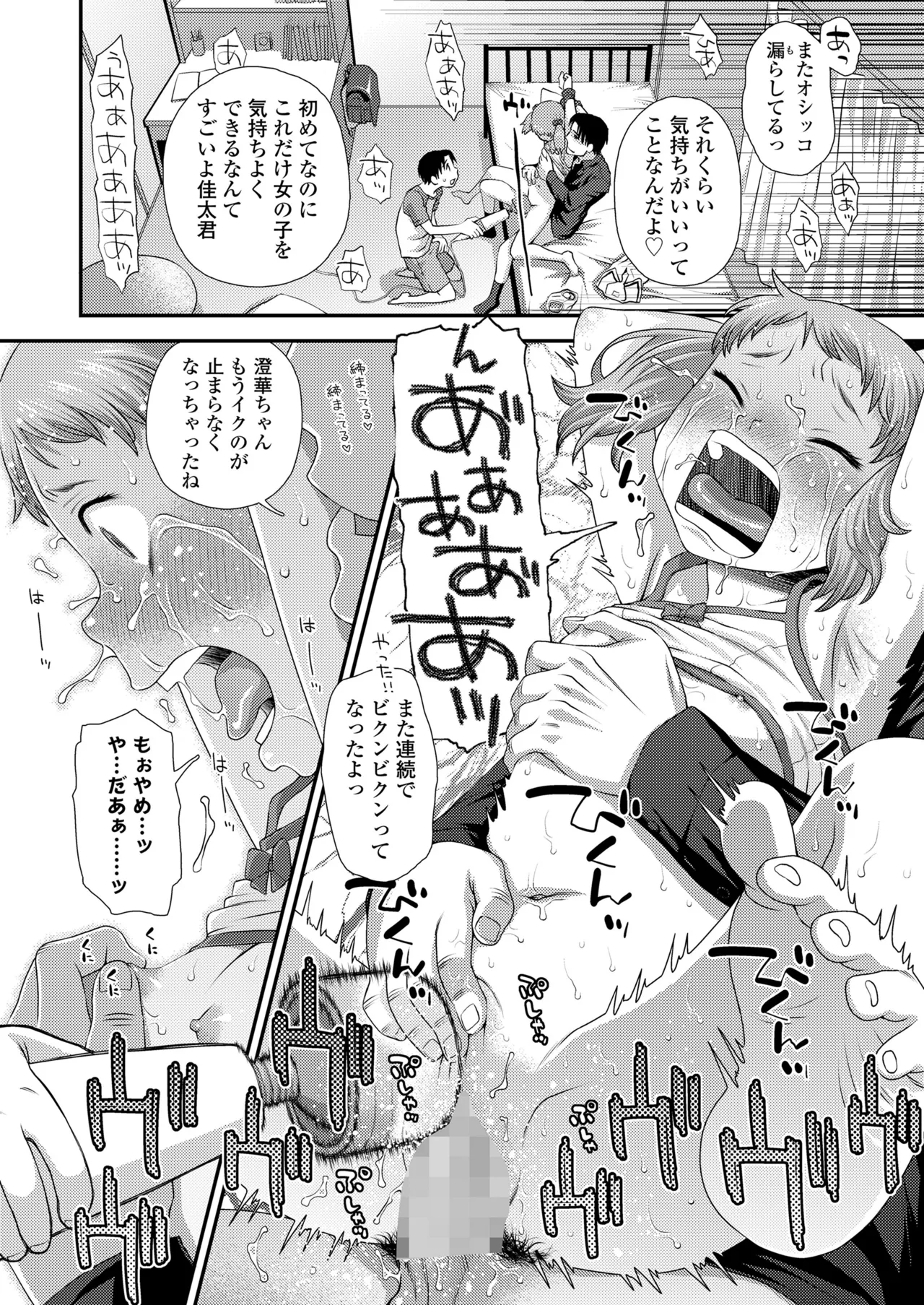 COMIC LO 2025-02 - Page 26