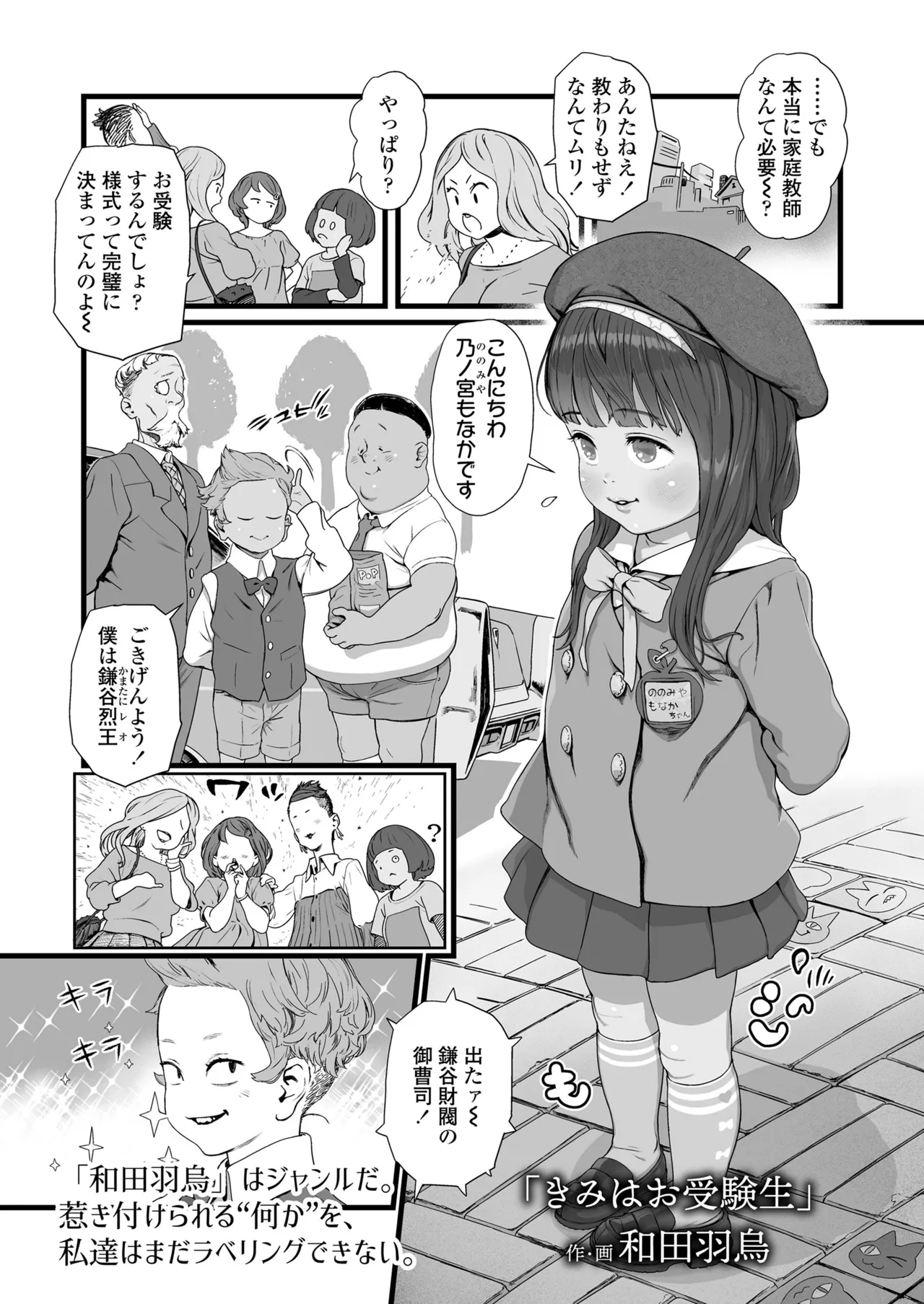 COMIC LO 2025-02 - Page 435