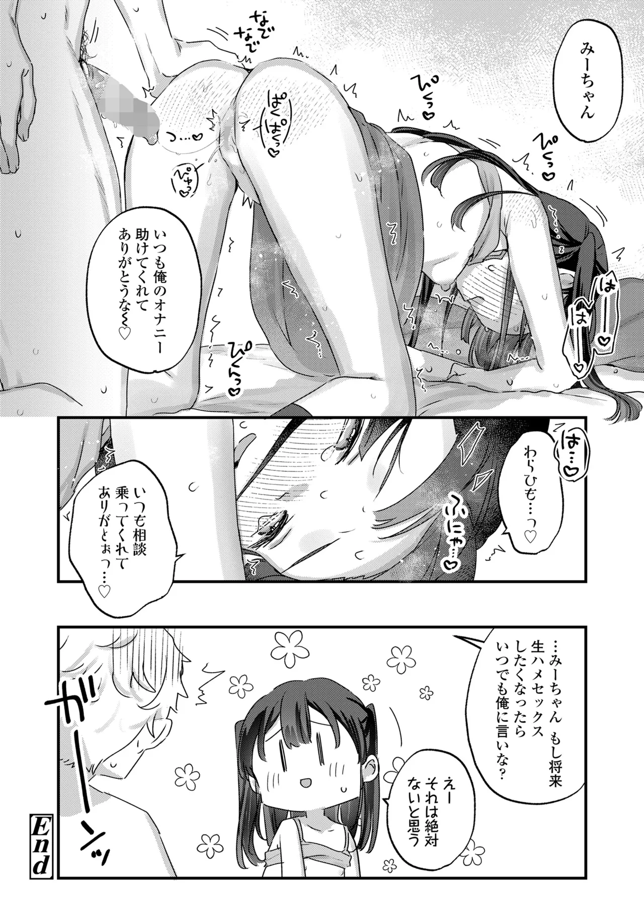 COMIC LO 2025-02 - Page 68