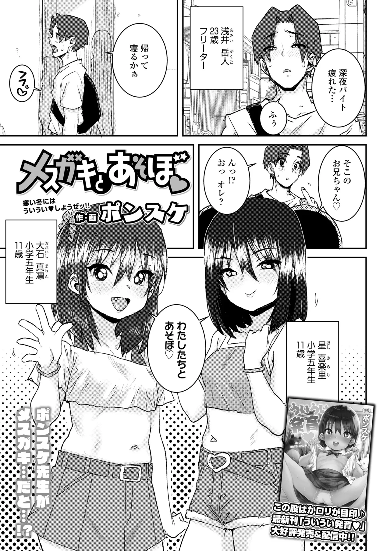 COMIC LO 2025-02 - Page 71