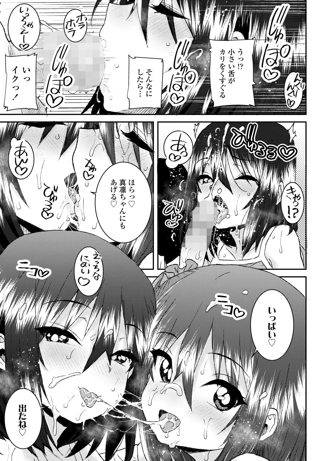 COMIC LO 2025-02 - Page 77