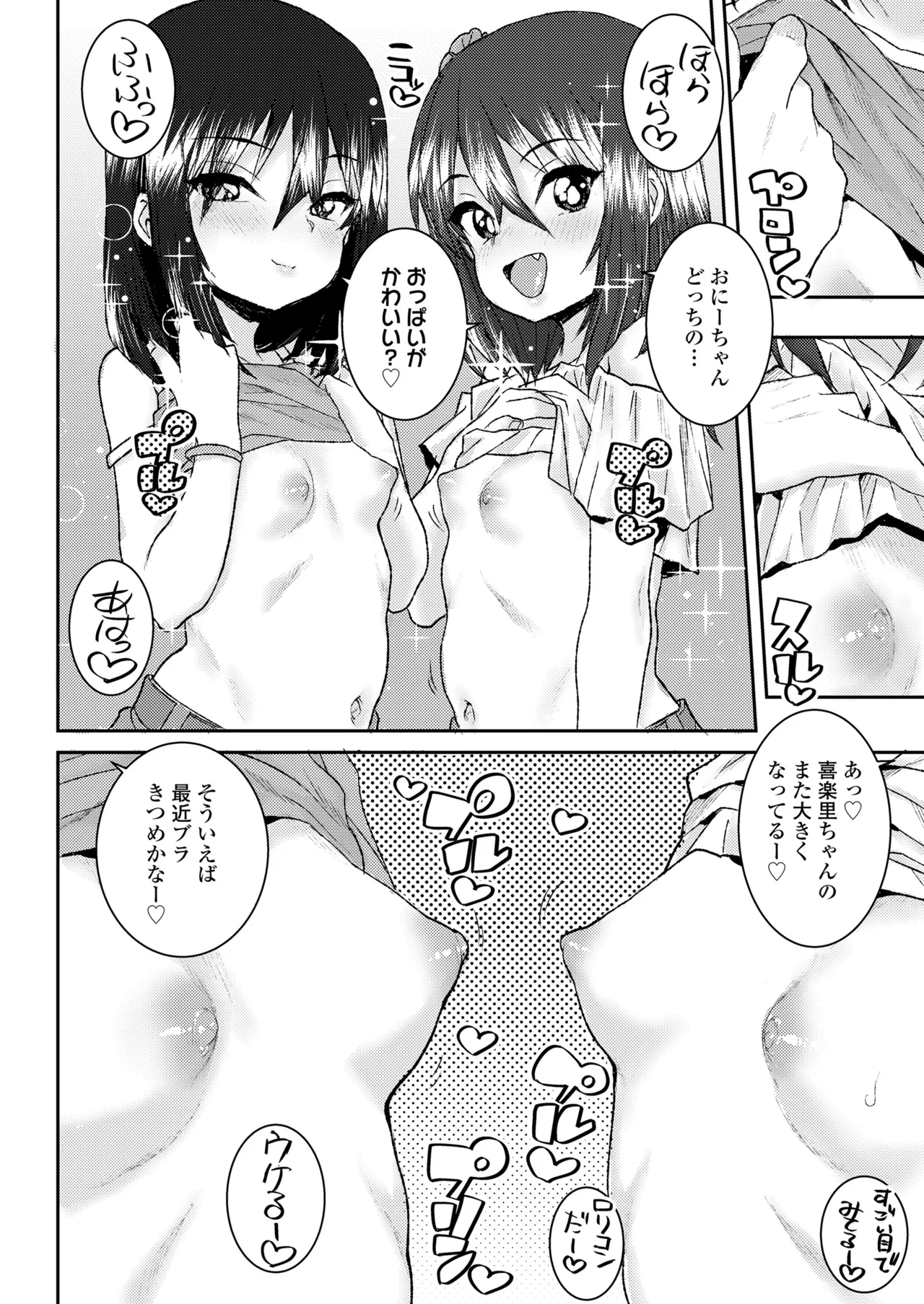COMIC LO 2025-02 - Page 78