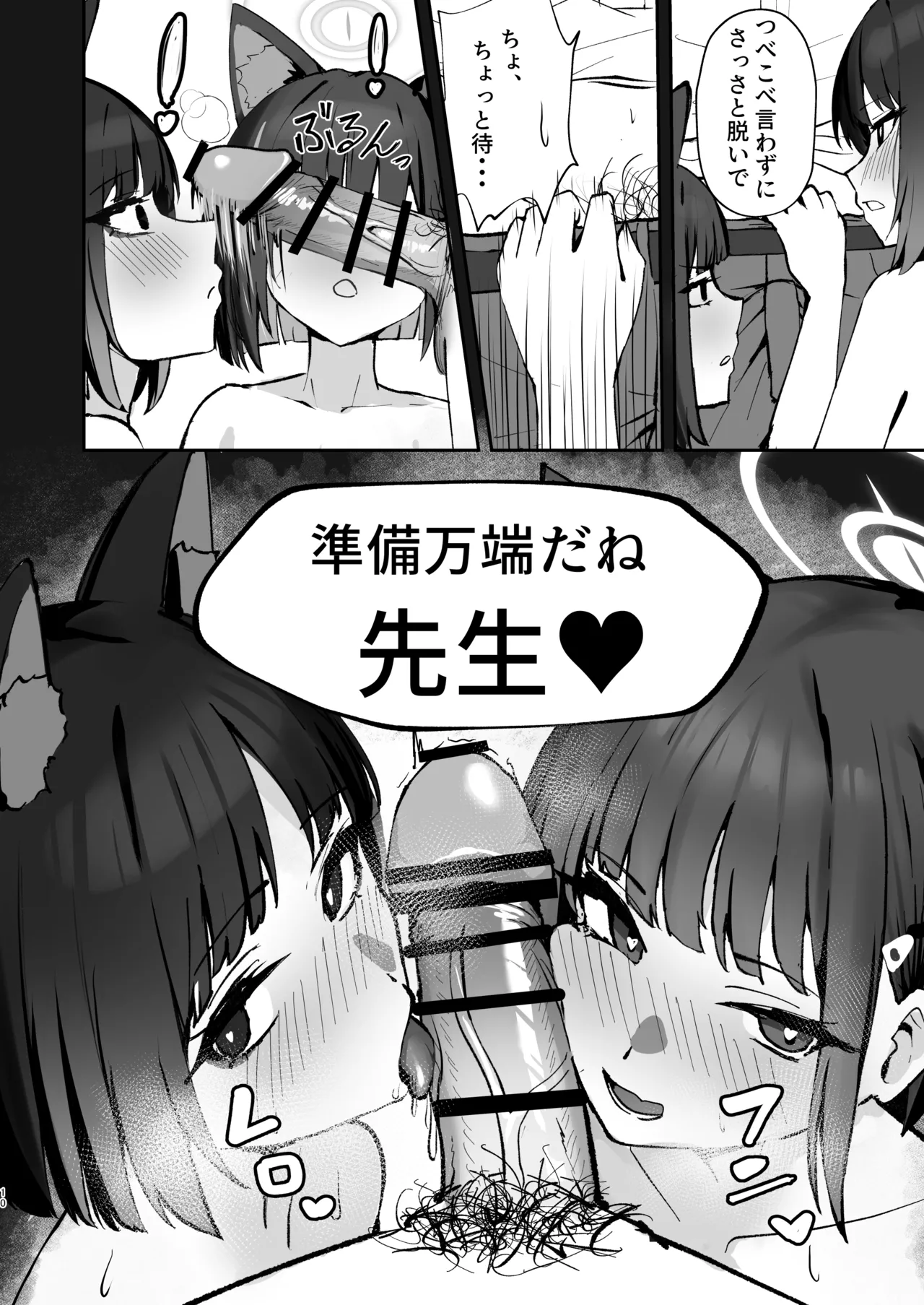 Tatougai Neko wa Nihiki de Ii page 10 featuring sensei blue archive parody - group ffm threesome hentai manga - read online free