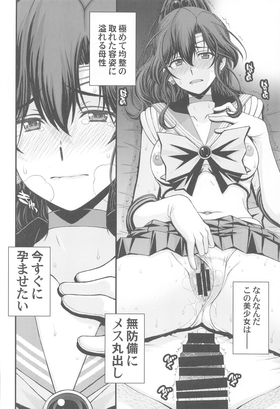 (C105) [Secret Society M (Kitahara Aki)] Mako-chan Aisare Joshi - Sailor Jupiter 4 (Bishoujo Senshi Sailor Moon) page 17 featuring sailor jupiter sailor moon parody - business suit kissing hentai manga - read online free