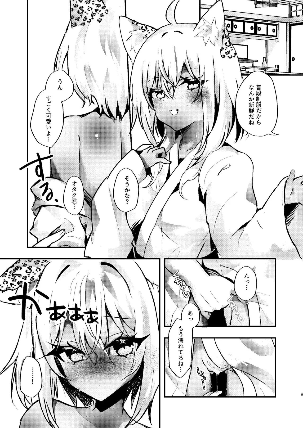 [Hadukitto! (Hadukinton)] Otaku-kun no Koto ga Motto Daisuki na Gal no Neko-sama (Nekomata Okayu) [Digital] page 9 featuring nekomata okayu hololive parody - big breasts nakadashi hentai manga - read online free